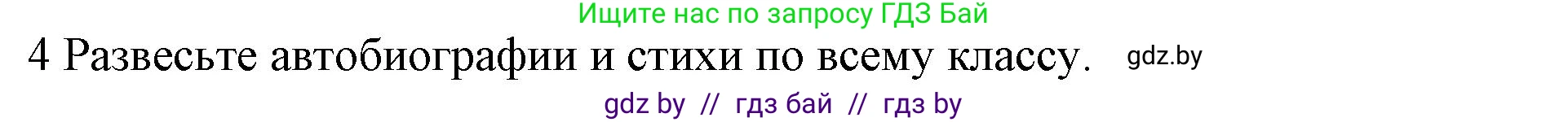 Английский язык (english), 10 класс Учебник (Student's book), авторы: Юхнель Наталья Валентиновна, Наумова Елена Георгиевна, Демченко Наталья Валентиновна, издательство Вышэйшая школа, Минск, 2019, страница 109, номер 4, Решение 2