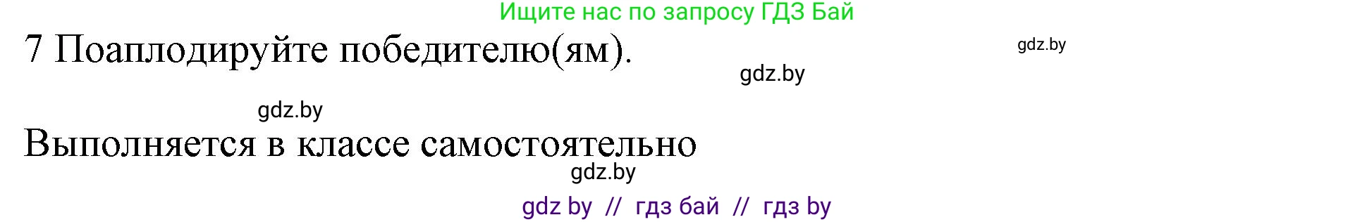 Английский язык (english), 10 класс Учебник (Student's book), авторы: Юхнель Наталья Валентиновна, Наумова Елена Георгиевна, Демченко Наталья Валентиновна, издательство Вышэйшая школа, Минск, 2019, страница 109, номер 7, Решение 2