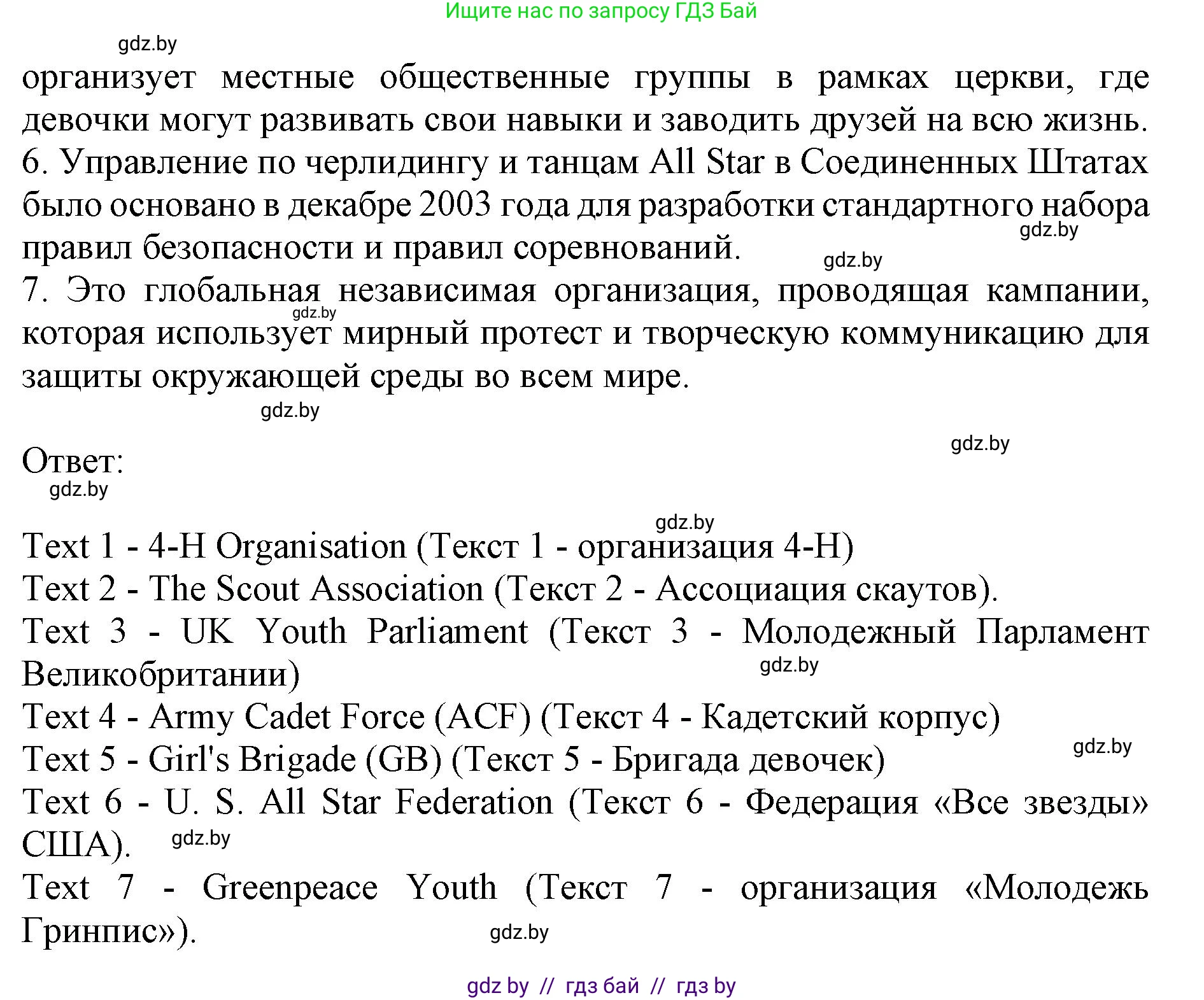 Английский язык (english), 10 класс Учебник (Student's book), авторы: Юхнель Наталья Валентиновна, Наумова Елена Георгиевна, Демченко Наталья Валентиновна, издательство Вышэйшая школа, Минск, 2019, страница 113, номер 1, Решение 2 (продолжение 2)