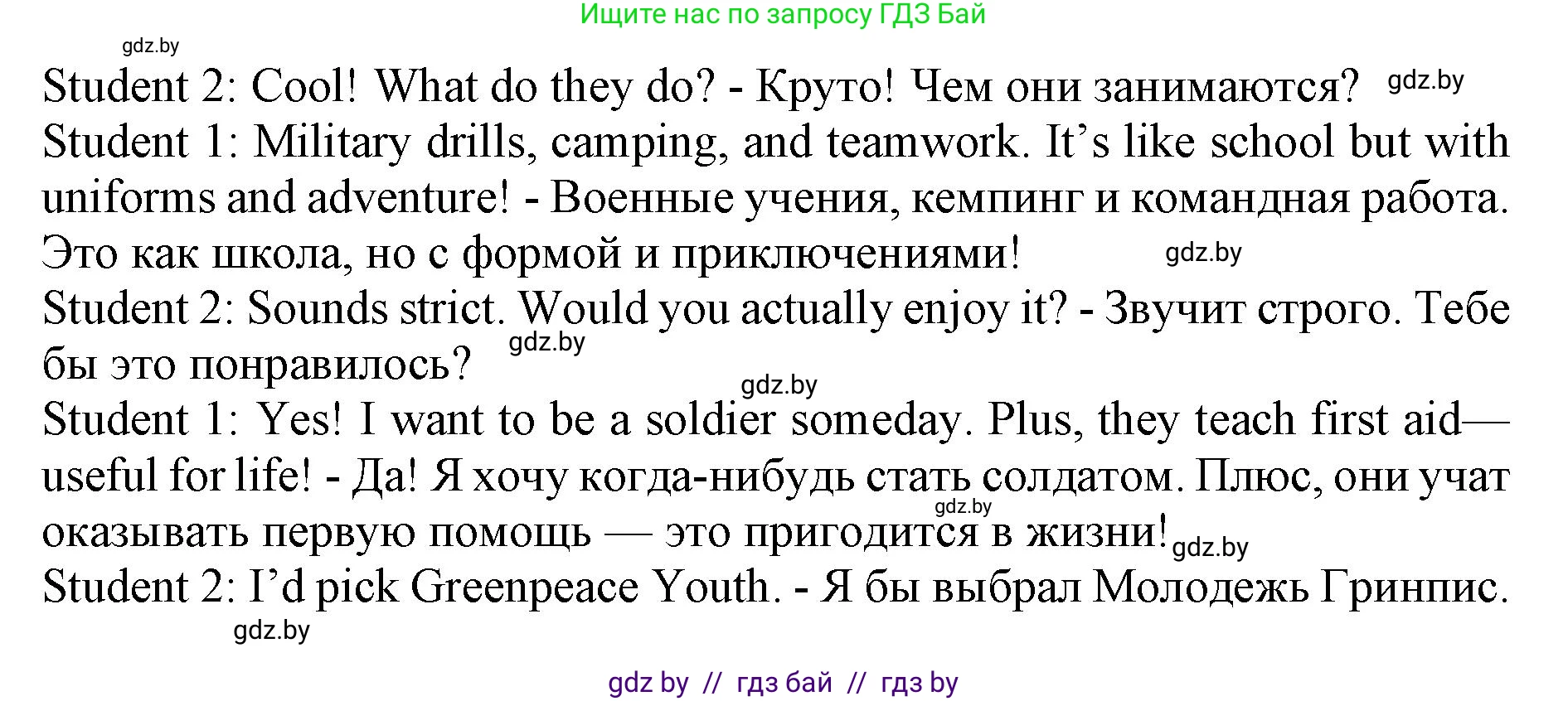 Английский язык (english), 10 класс Учебник (Student's book), авторы: Юхнель Наталья Валентиновна, Наумова Елена Георгиевна, Демченко Наталья Валентиновна, издательство Вышэйшая школа, Минск, 2019, страница 115, номер 5, Решение 2 (продолжение 3)