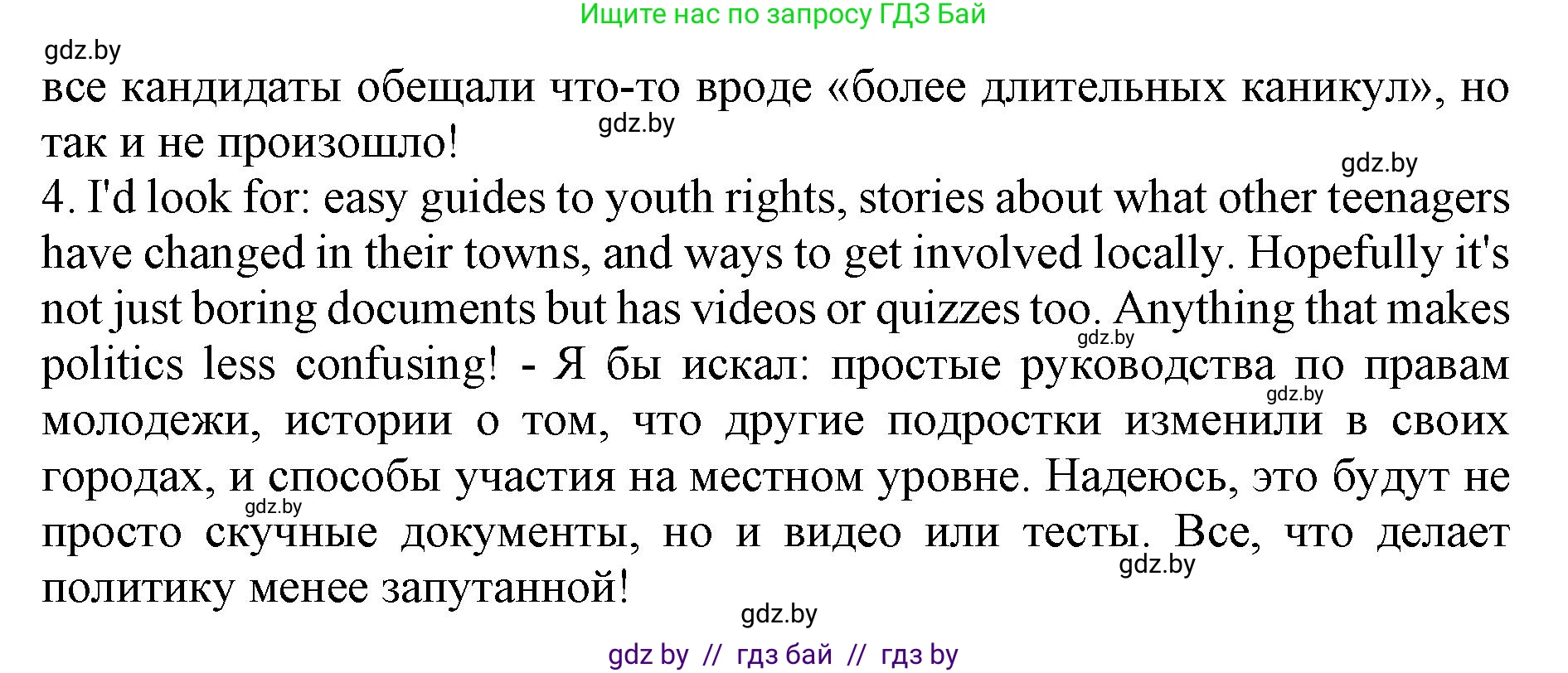 Английский язык (english), 10 класс Учебник (Student's book), авторы: Юхнель Наталья Валентиновна, Наумова Елена Георгиевна, Демченко Наталья Валентиновна, издательство Вышэйшая школа, Минск, 2019, страница 116, номер 1, Решение 2 (продолжение 2)