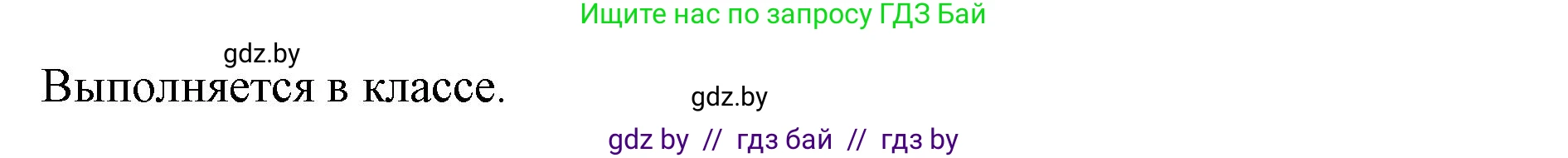 Английский язык (english), 10 класс Учебник (Student's book), авторы: Юхнель Наталья Валентиновна, Наумова Елена Георгиевна, Демченко Наталья Валентиновна, издательство Вышэйшая школа, Минск, 2019, страница 119, номер 5, Решение 2 (продолжение 3)