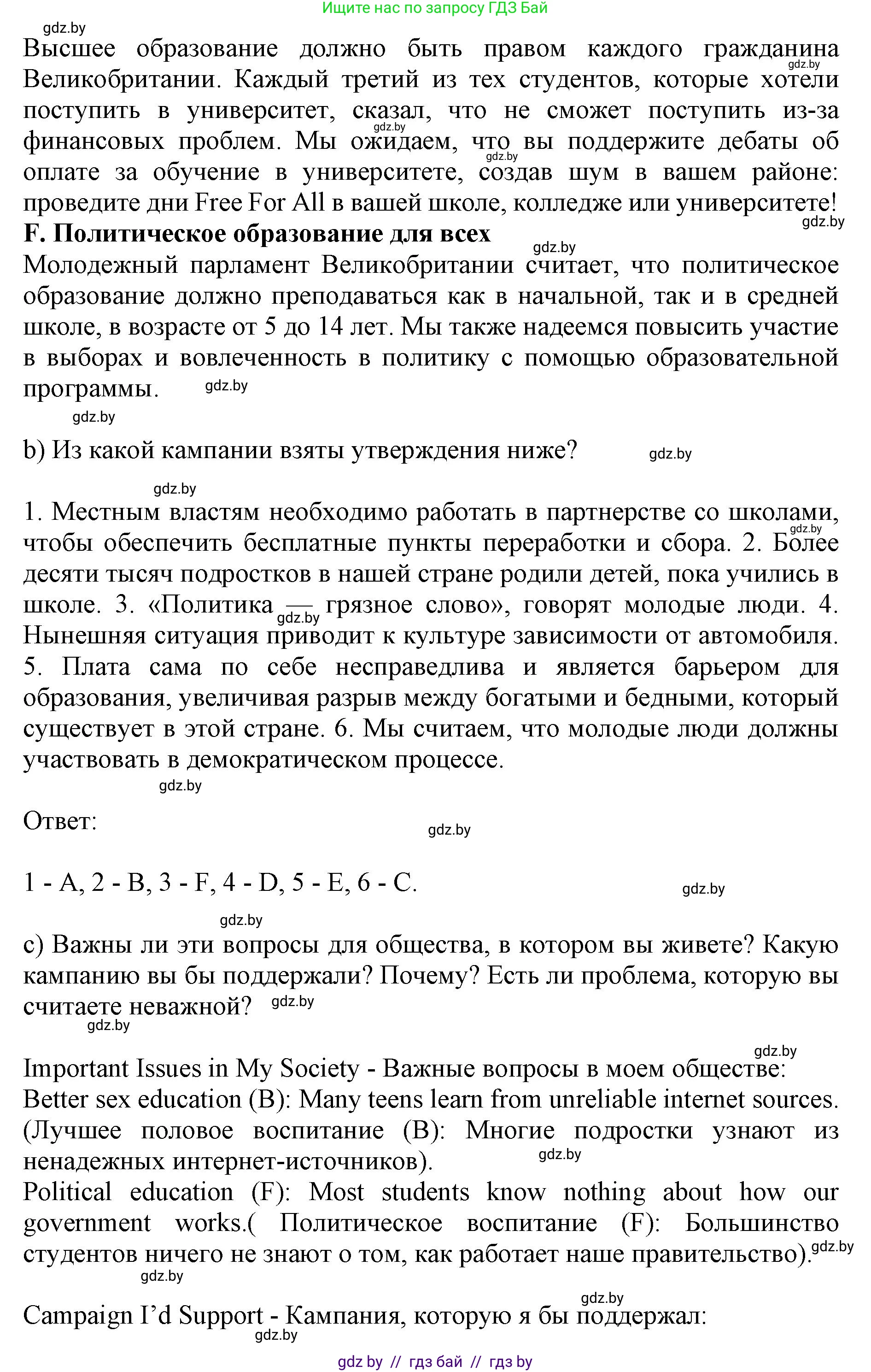 Английский язык (english), 10 класс Учебник (Student's book), авторы: Юхнель Наталья Валентиновна, Наумова Елена Георгиевна, Демченко Наталья Валентиновна, издательство Вышэйшая школа, Минск, 2019, страница 120, номер 2, Решение 2 (продолжение 2)