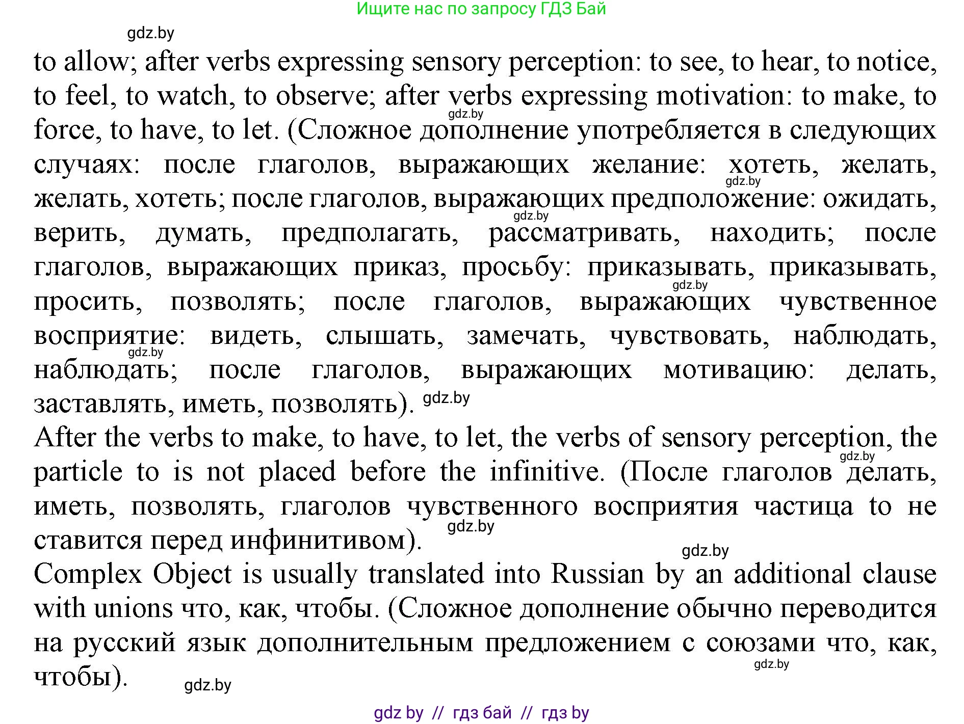 Английский язык (english), 10 класс Учебник (Student's book), авторы: Юхнель Наталья Валентиновна, Наумова Елена Георгиевна, Демченко Наталья Валентиновна, издательство Вышэйшая школа, Минск, 2019, страница 122, номер 3, Решение 2 (продолжение 2)