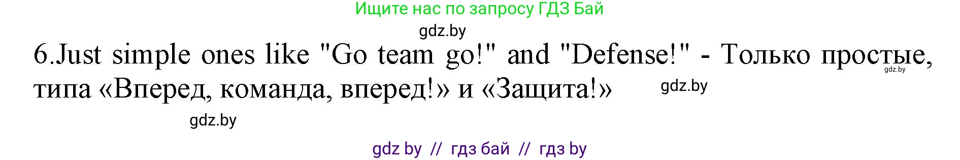 Английский язык (english), 10 класс Учебник (Student's book), авторы: Юхнель Наталья Валентиновна, Наумова Елена Георгиевна, Демченко Наталья Валентиновна, издательство Вышэйшая школа, Минск, 2019, страница 125, номер 3, Решение 2 (продолжение 2)