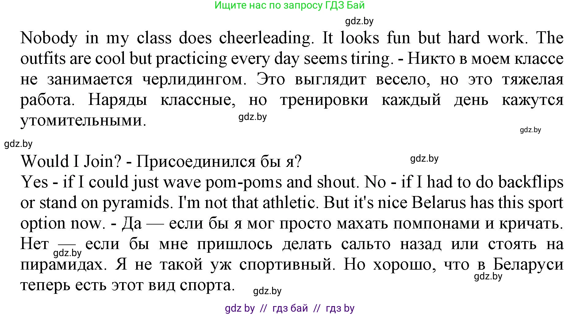 Английский язык (english), 10 класс Учебник (Student's book), авторы: Юхнель Наталья Валентиновна, Наумова Елена Георгиевна, Демченко Наталья Валентиновна, издательство Вышэйшая школа, Минск, 2019, страница 125, номер 4, Решение 2 (продолжение 2)