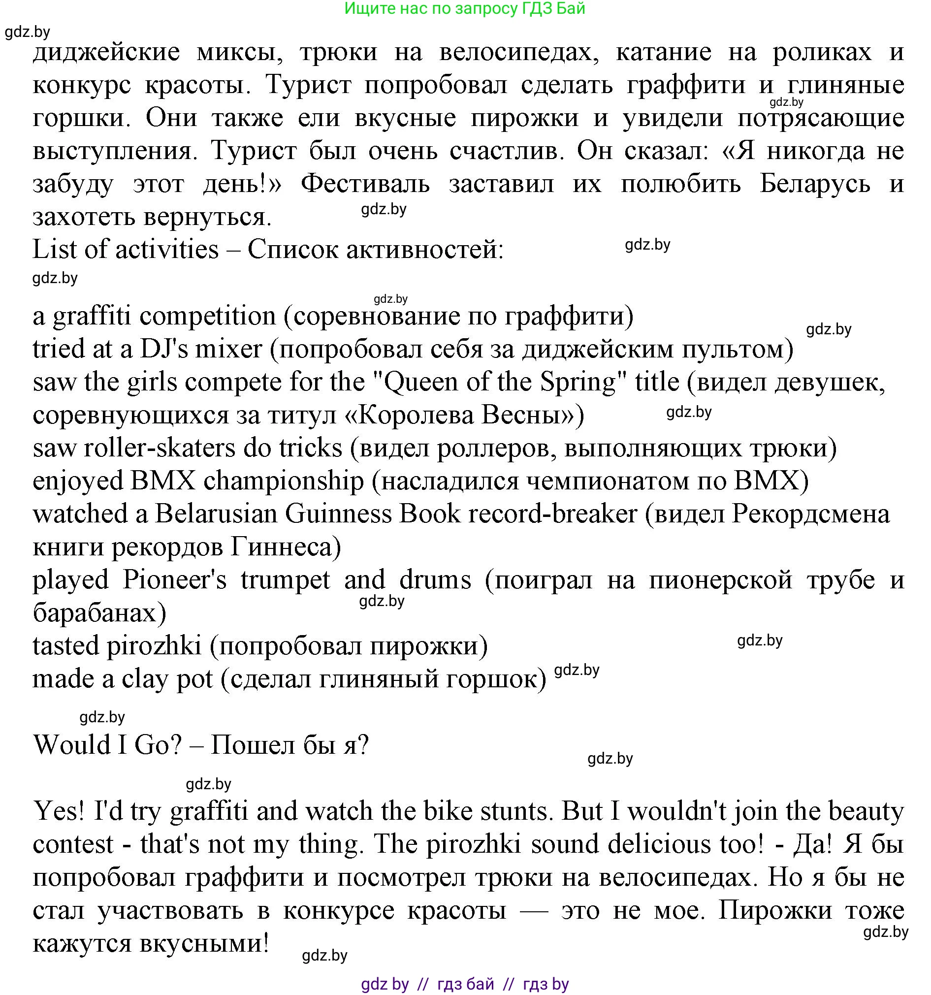 Английский язык (english), 10 класс Учебник (Student's book), авторы: Юхнель Наталья Валентиновна, Наумова Елена Георгиевна, Демченко Наталья Валентиновна, издательство Вышэйшая школа, Минск, 2019, страница 127, номер 2, Решение 2 (продолжение 3)