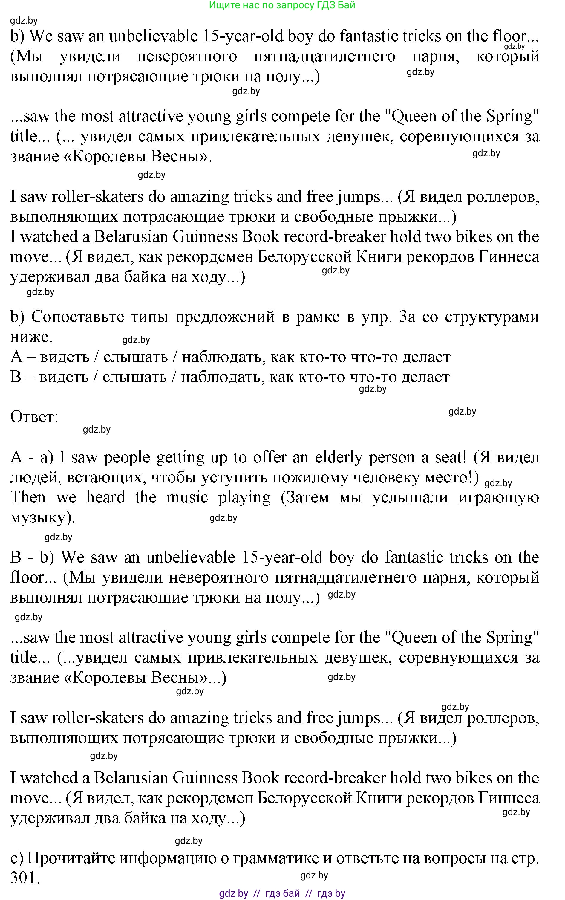 Английский язык (english), 10 класс Учебник (Student's book), авторы: Юхнель Наталья Валентиновна, Наумова Елена Георгиевна, Демченко Наталья Валентиновна, издательство Вышэйшая школа, Минск, 2019, страница 128, номер 3, Решение 2 (продолжение 2)