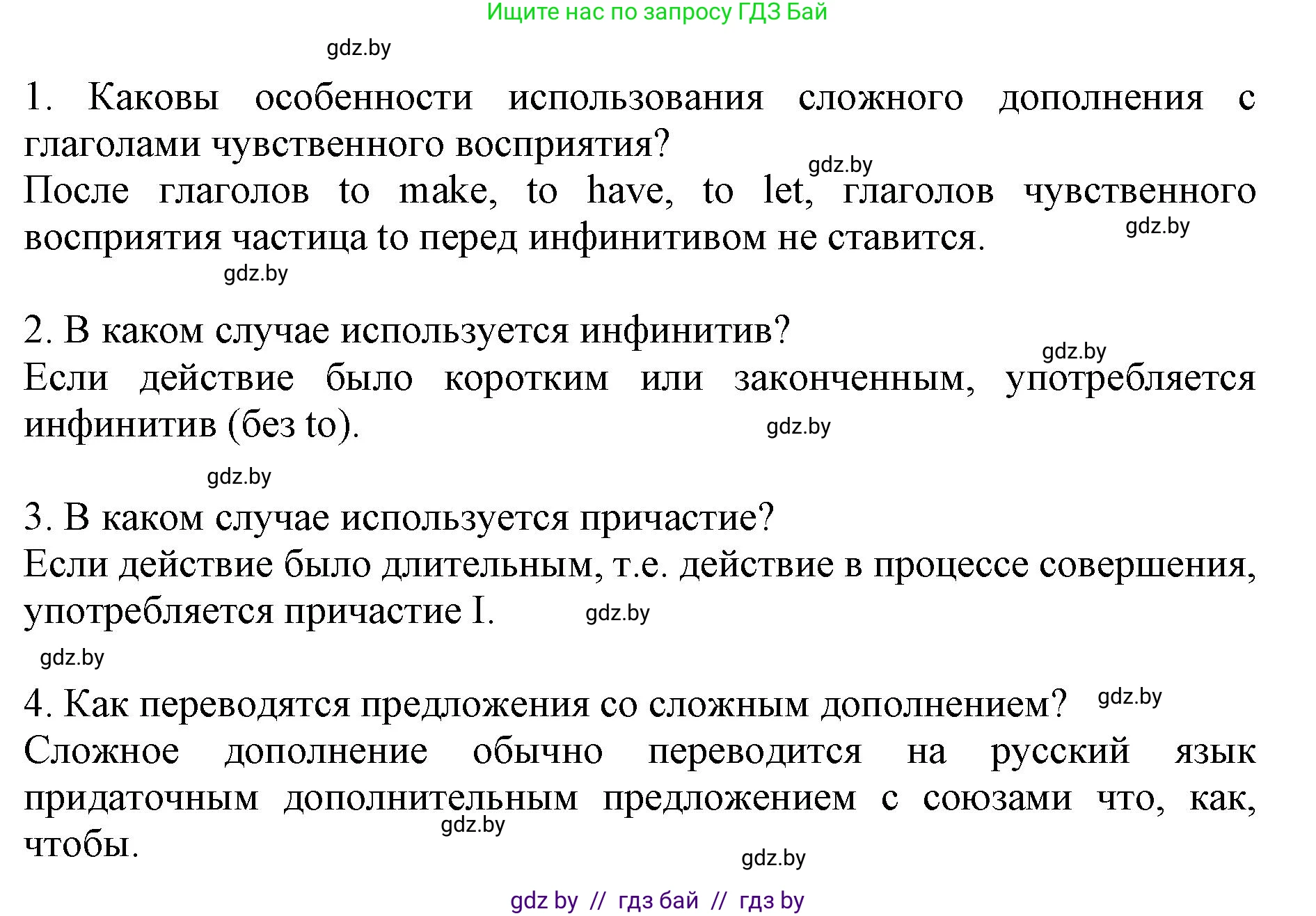 Английский язык (english), 10 класс Учебник (Student's book), авторы: Юхнель Наталья Валентиновна, Наумова Елена Георгиевна, Демченко Наталья Валентиновна, издательство Вышэйшая школа, Минск, 2019, страница 128, номер 3, Решение 2 (продолжение 3)
