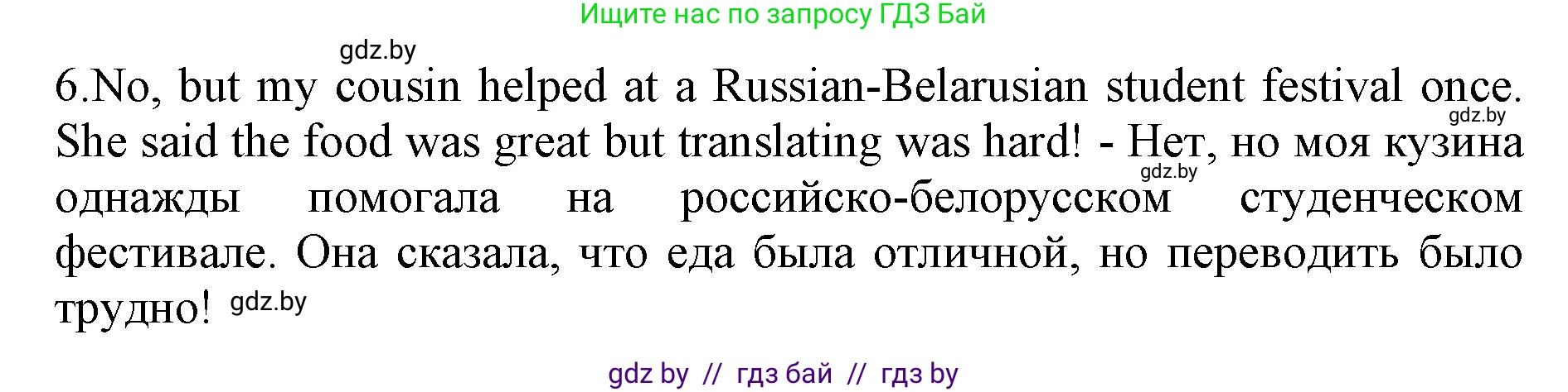 Английский язык (english), 10 класс Учебник (Student's book), авторы: Юхнель Наталья Валентиновна, Наумова Елена Георгиевна, Демченко Наталья Валентиновна, издательство Вышэйшая школа, Минск, 2019, страница 129, номер 1, Решение 2 (продолжение 2)
