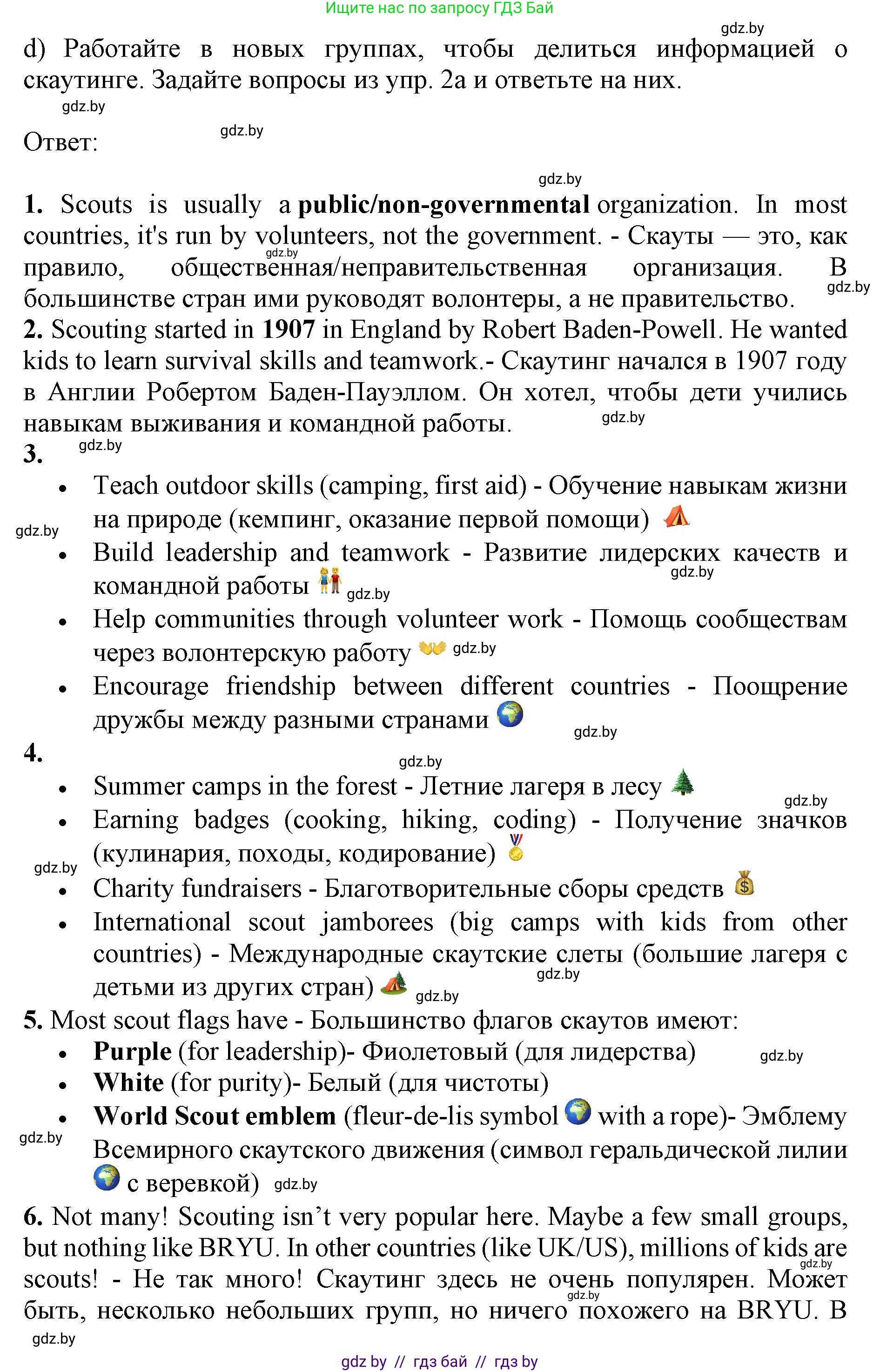 Английский язык (english), 10 класс Учебник (Student's book), авторы: Юхнель Наталья Валентиновна, Наумова Елена Георгиевна, Демченко Наталья Валентиновна, издательство Вышэйшая школа, Минск, 2019, страница 131, номер 3, Решение 2 (продолжение 3)