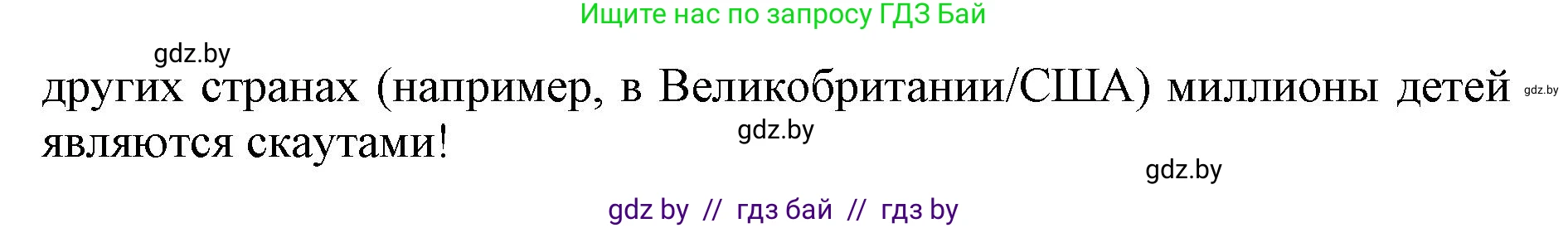 Английский язык (english), 10 класс Учебник (Student's book), авторы: Юхнель Наталья Валентиновна, Наумова Елена Георгиевна, Демченко Наталья Валентиновна, издательство Вышэйшая школа, Минск, 2019, страница 131, номер 3, Решение 2 (продолжение 4)