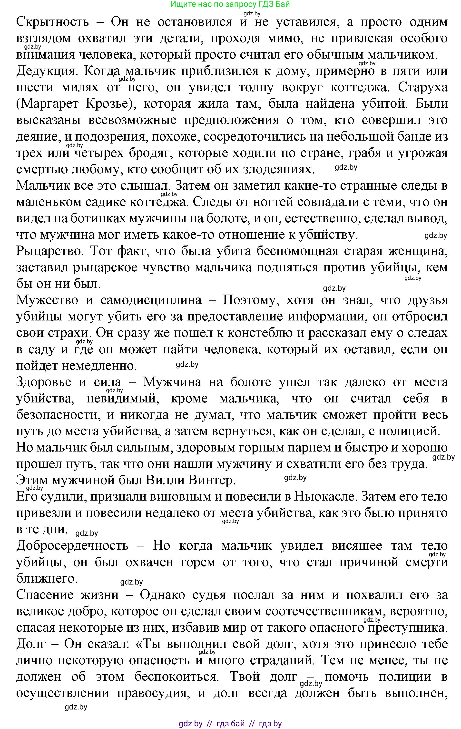 Английский язык (english), 10 класс Учебник (Student's book), авторы: Юхнель Наталья Валентиновна, Наумова Елена Георгиевна, Демченко Наталья Валентиновна, издательство Вышэйшая школа, Минск, 2019, страница 133, номер 2, Решение 2 (продолжение 2)
