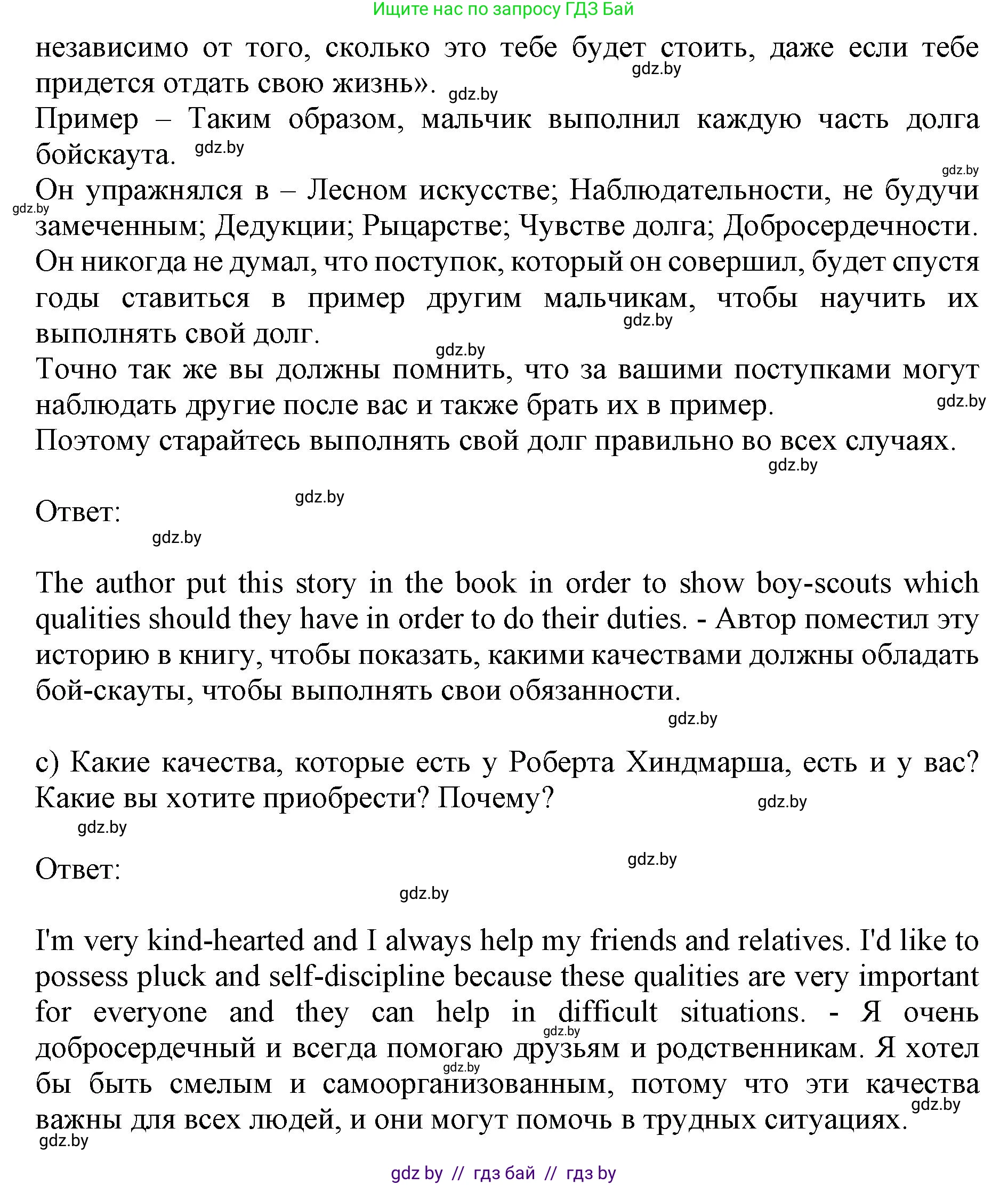 Английский язык (english), 10 класс Учебник (Student's book), авторы: Юхнель Наталья Валентиновна, Наумова Елена Георгиевна, Демченко Наталья Валентиновна, издательство Вышэйшая школа, Минск, 2019, страница 133, номер 2, Решение 2 (продолжение 3)