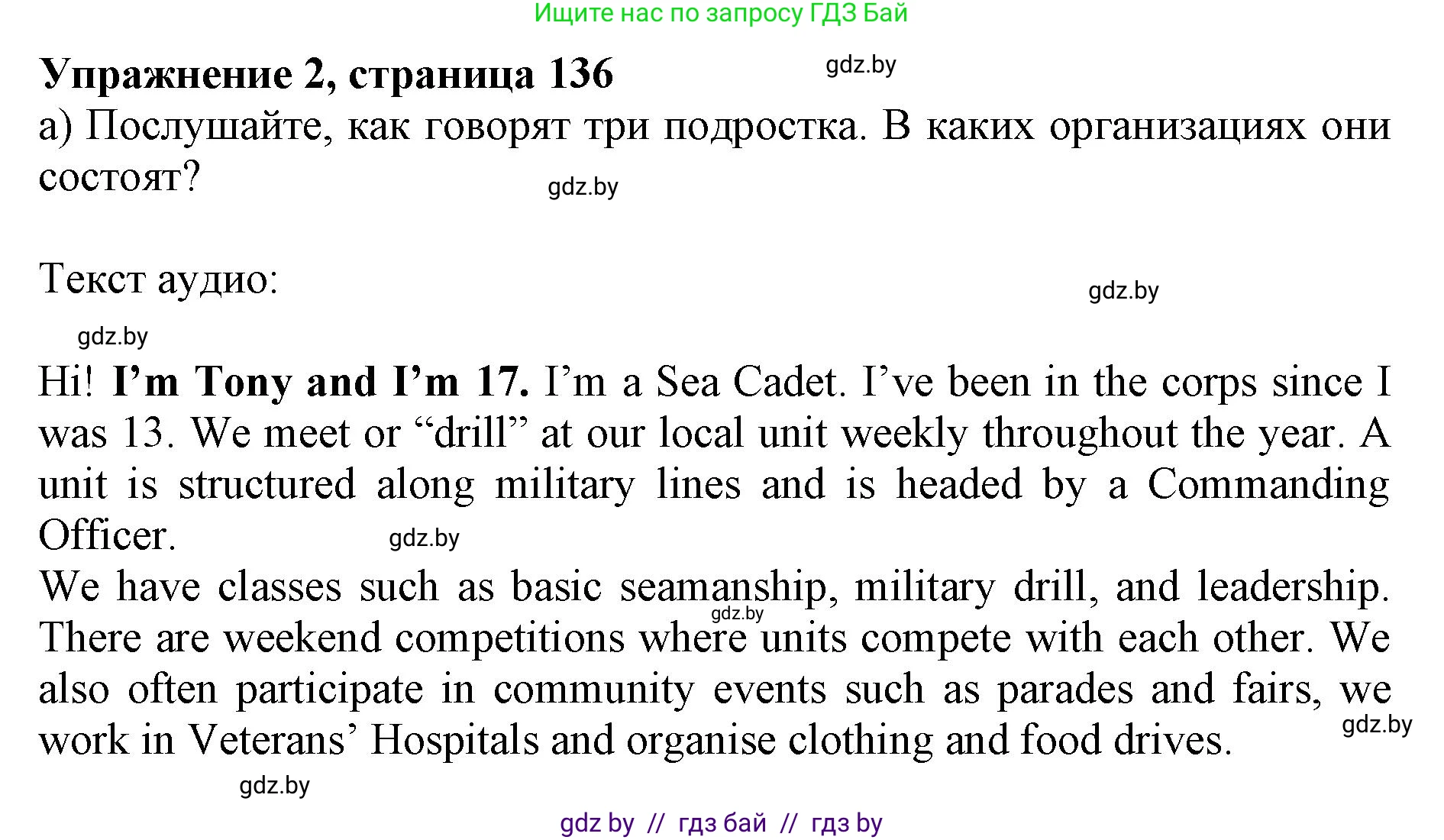 Английский язык (english), 10 класс Учебник (Student's book), авторы: Юхнель Наталья Валентиновна, Наумова Елена Георгиевна, Демченко Наталья Валентиновна, издательство Вышэйшая школа, Минск, 2019, страница 137, номер 2, Решение 2