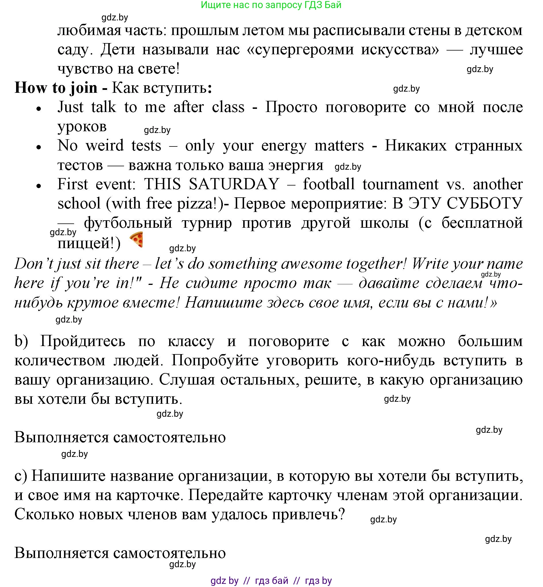 Английский язык (english), 10 класс Учебник (Student's book), авторы: Юхнель Наталья Валентиновна, Наумова Елена Георгиевна, Демченко Наталья Валентиновна, издательство Вышэйшая школа, Минск, 2019, страница 137, номер 3, Решение 2 (продолжение 3)