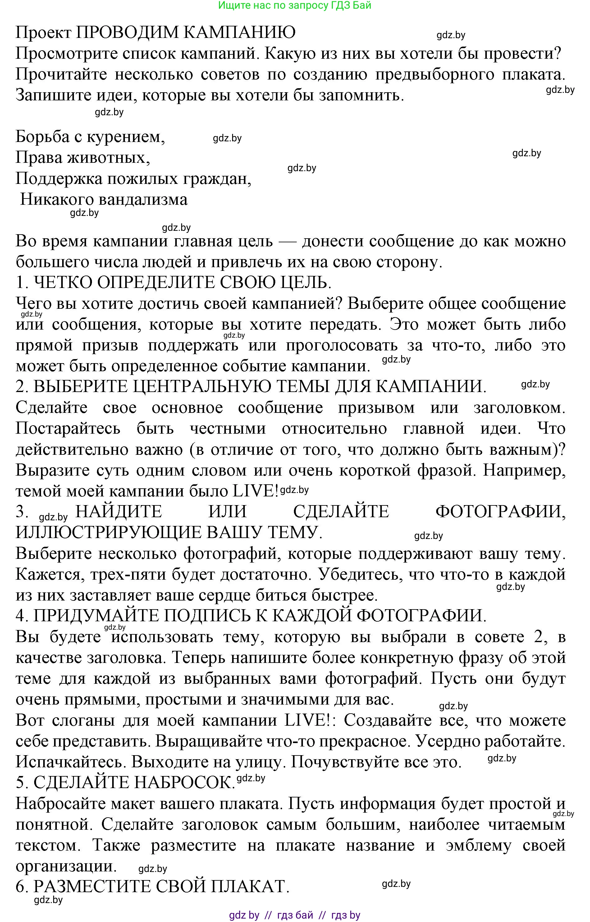 Английский язык (english), 10 класс Учебник (Student's book), авторы: Юхнель Наталья Валентиновна, Наумова Елена Георгиевна, Демченко Наталья Валентиновна, издательство Вышэйшая школа, Минск, 2019, страница 138, номер 2, Решение 2