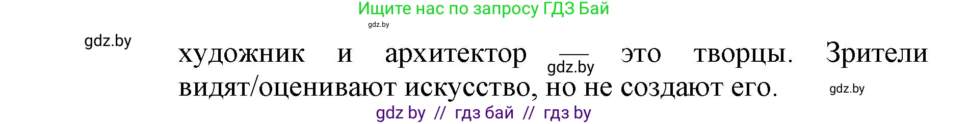 Английский язык (english), 10 класс Учебник (Student's book), авторы: Юхнель Наталья Валентиновна, Наумова Елена Георгиевна, Демченко Наталья Валентиновна, издательство Вышэйшая школа, Минск, 2019, страница 142, номер 4, Решение 2 (продолжение 2)