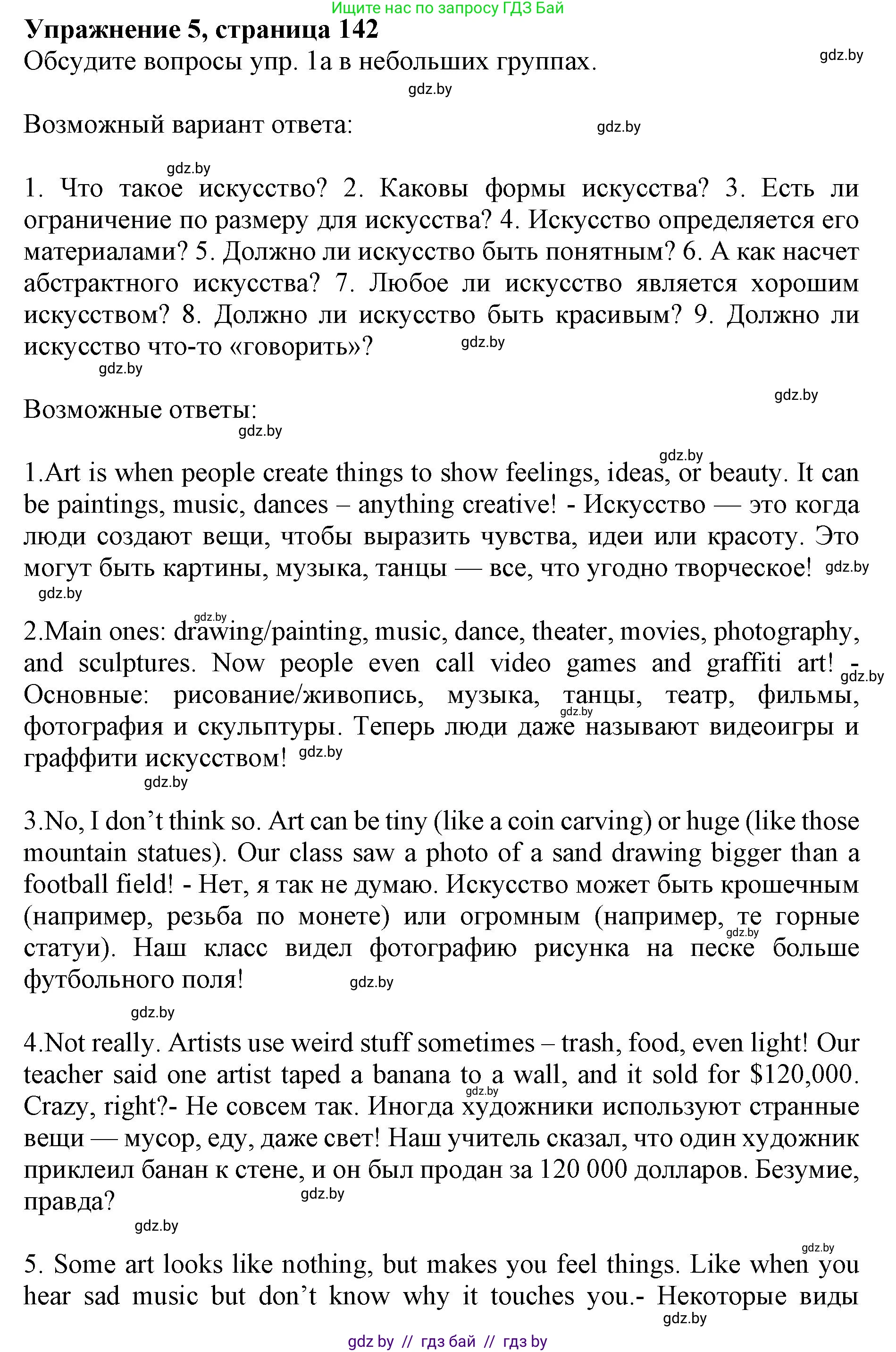 Английский язык (english), 10 класс Учебник (Student's book), авторы: Юхнель Наталья Валентиновна, Наумова Елена Георгиевна, Демченко Наталья Валентиновна, издательство Вышэйшая школа, Минск, 2019, страница 143, номер 5, Решение 2