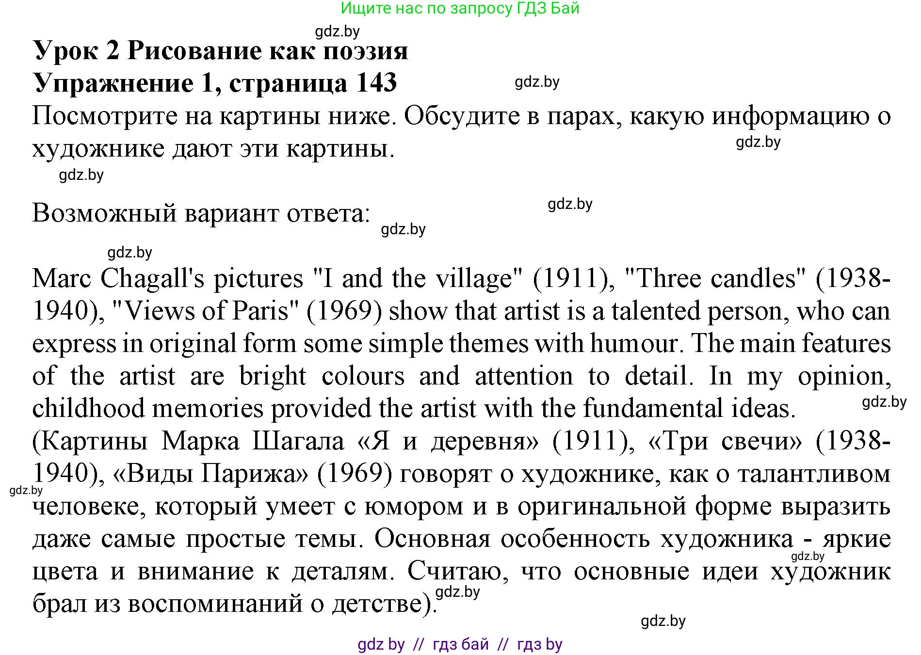 Английский язык (english), 10 класс Учебник (Student's book), авторы: Юхнель Наталья Валентиновна, Наумова Елена Георгиевна, Демченко Наталья Валентиновна, издательство Вышэйшая школа, Минск, 2019, страница 143, номер 1, Решение 2