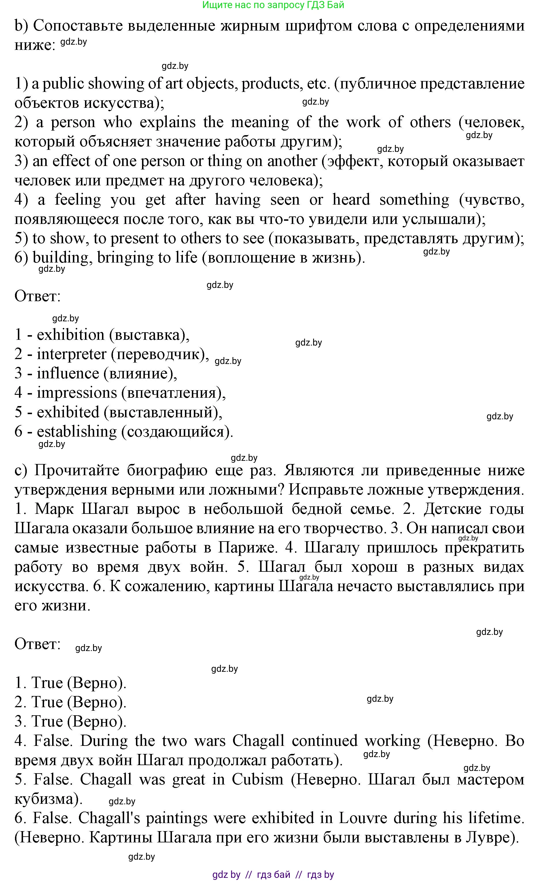 Английский язык (english), 10 класс Учебник (Student's book), авторы: Юхнель Наталья Валентиновна, Наумова Елена Георгиевна, Демченко Наталья Валентиновна, издательство Вышэйшая школа, Минск, 2019, страница 143, номер 2, Решение 2 (продолжение 3)