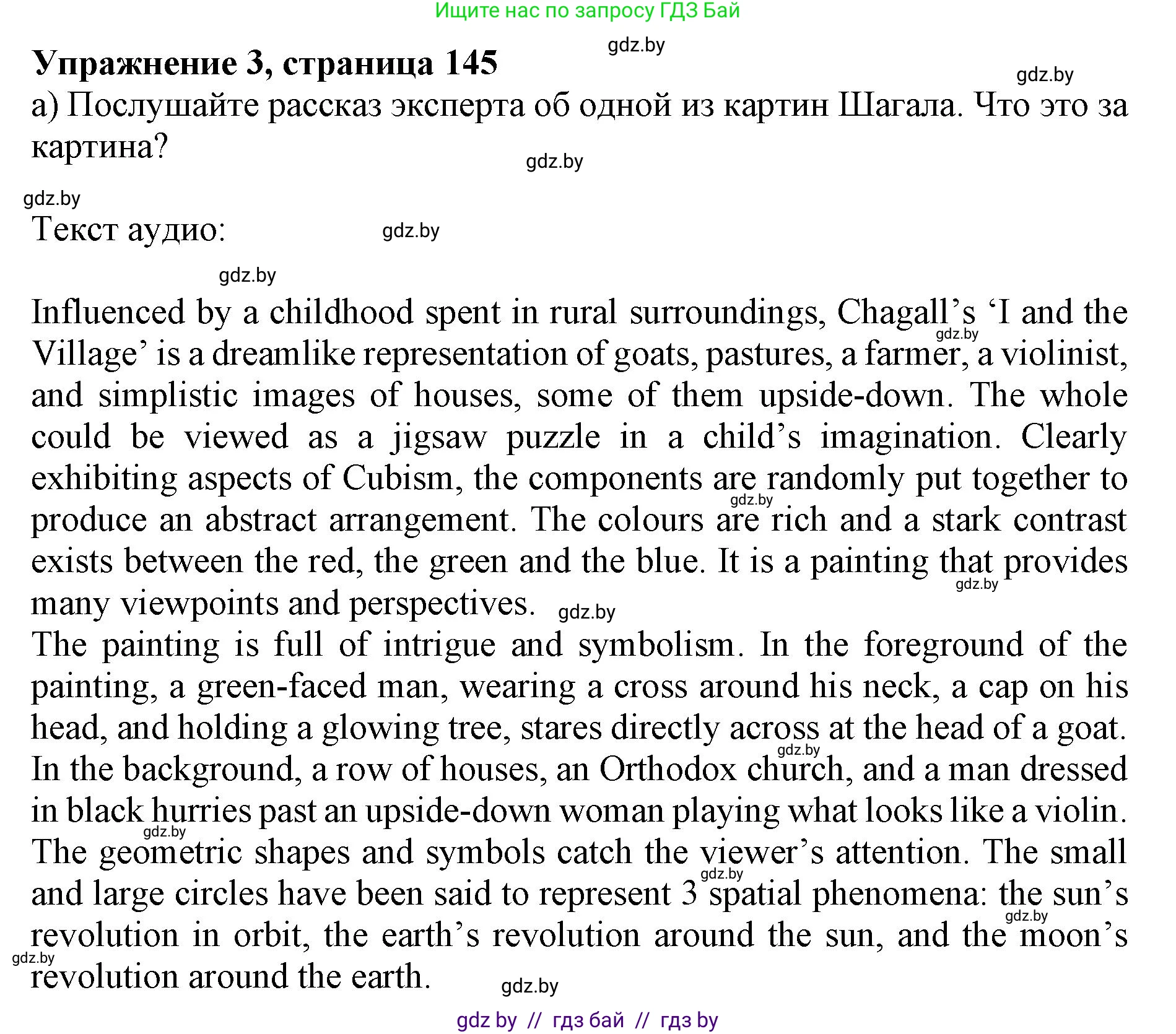 Английский язык (english), 10 класс Учебник (Student's book), авторы: Юхнель Наталья Валентиновна, Наумова Елена Георгиевна, Демченко Наталья Валентиновна, издательство Вышэйшая школа, Минск, 2019, страница 145, номер 3, Решение 2