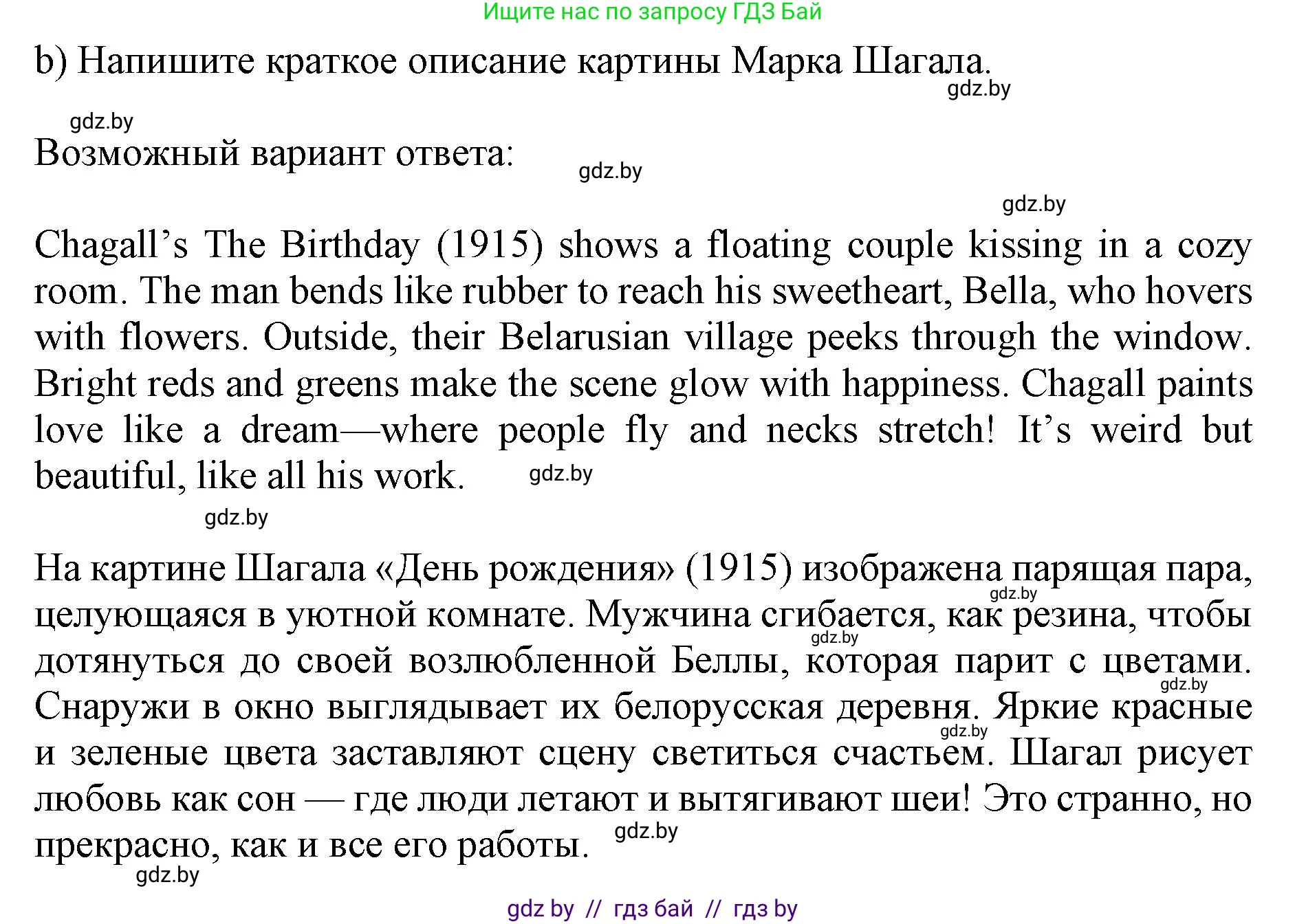 Английский язык (english), 10 класс Учебник (Student's book), авторы: Юхнель Наталья Валентиновна, Наумова Елена Георгиевна, Демченко Наталья Валентиновна, издательство Вышэйшая школа, Минск, 2019, страница 146, номер 4, Решение 2 (продолжение 3)