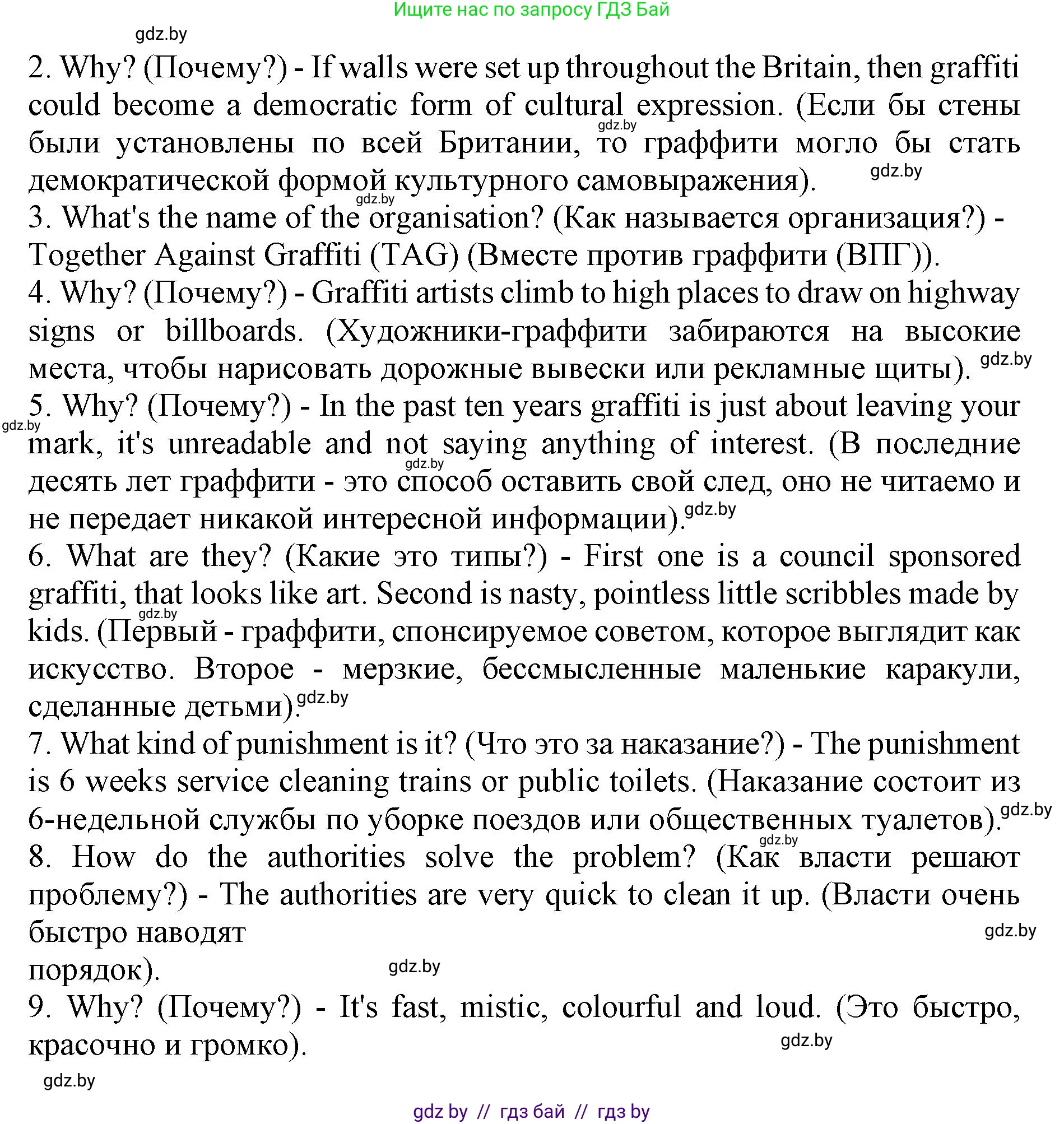 Английский язык (english), 10 класс Учебник (Student's book), авторы: Юхнель Наталья Валентиновна, Наумова Елена Георгиевна, Демченко Наталья Валентиновна, издательство Вышэйшая школа, Минск, 2019, страница 148, номер 3, Решение 2 (продолжение 5)