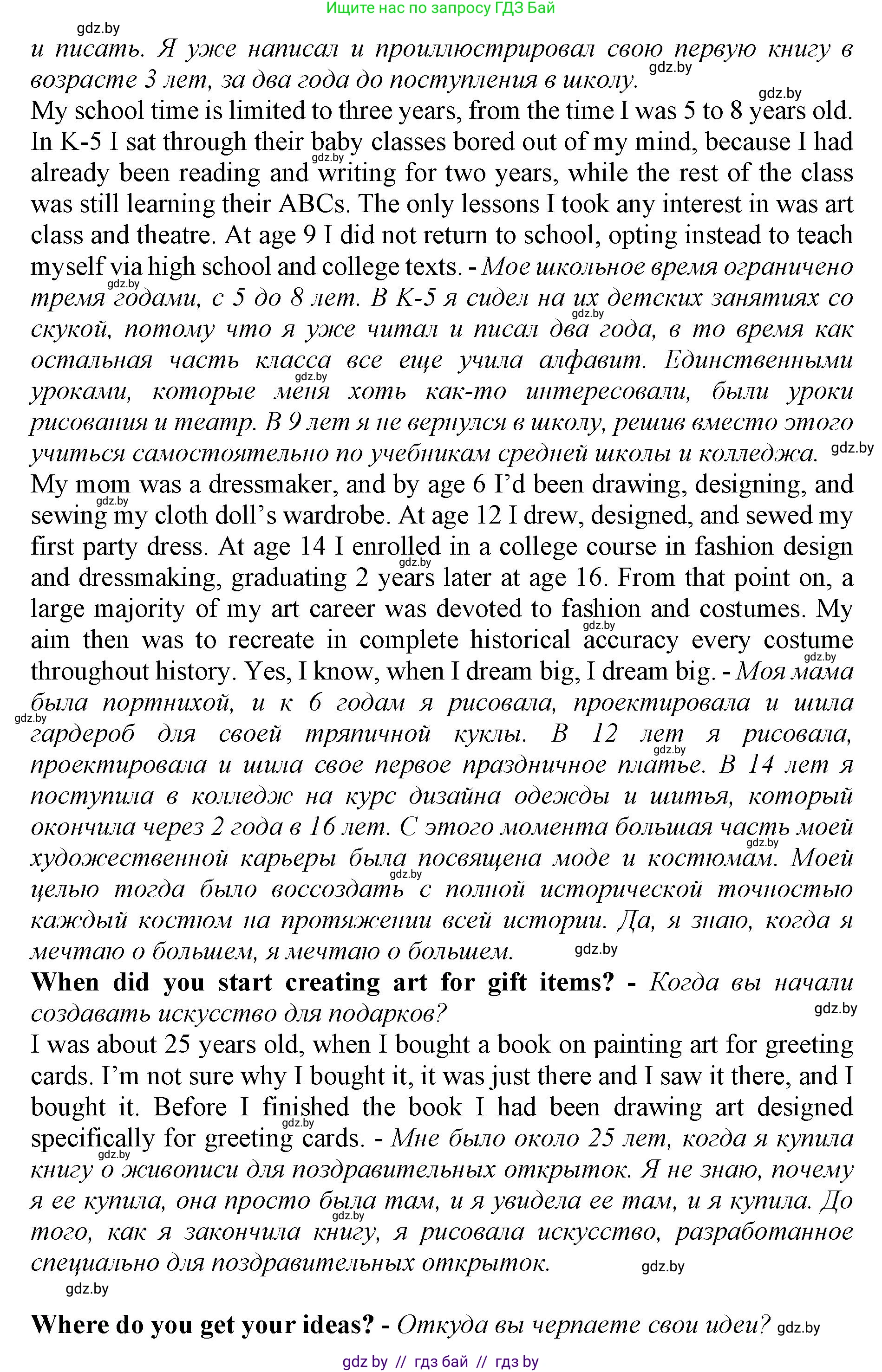 Английский язык (english), 10 класс Учебник (Student's book), авторы: Юхнель Наталья Валентиновна, Наумова Елена Георгиевна, Демченко Наталья Валентиновна, издательство Вышэйшая школа, Минск, 2019, страница 151, номер 2, Решение 2 (продолжение 2)