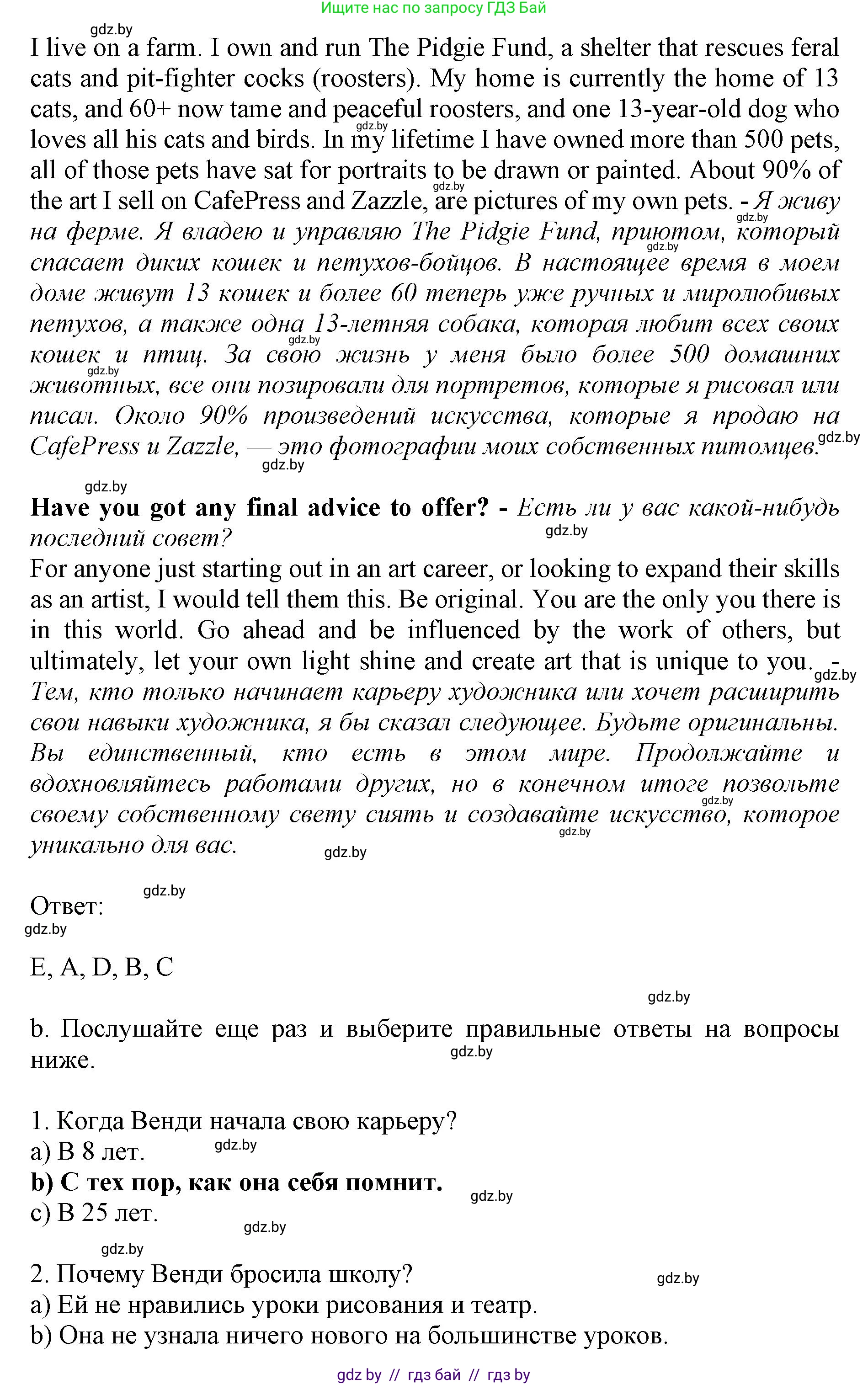 Английский язык (english), 10 класс Учебник (Student's book), авторы: Юхнель Наталья Валентиновна, Наумова Елена Георгиевна, Демченко Наталья Валентиновна, издательство Вышэйшая школа, Минск, 2019, страница 151, номер 2, Решение 2 (продолжение 3)