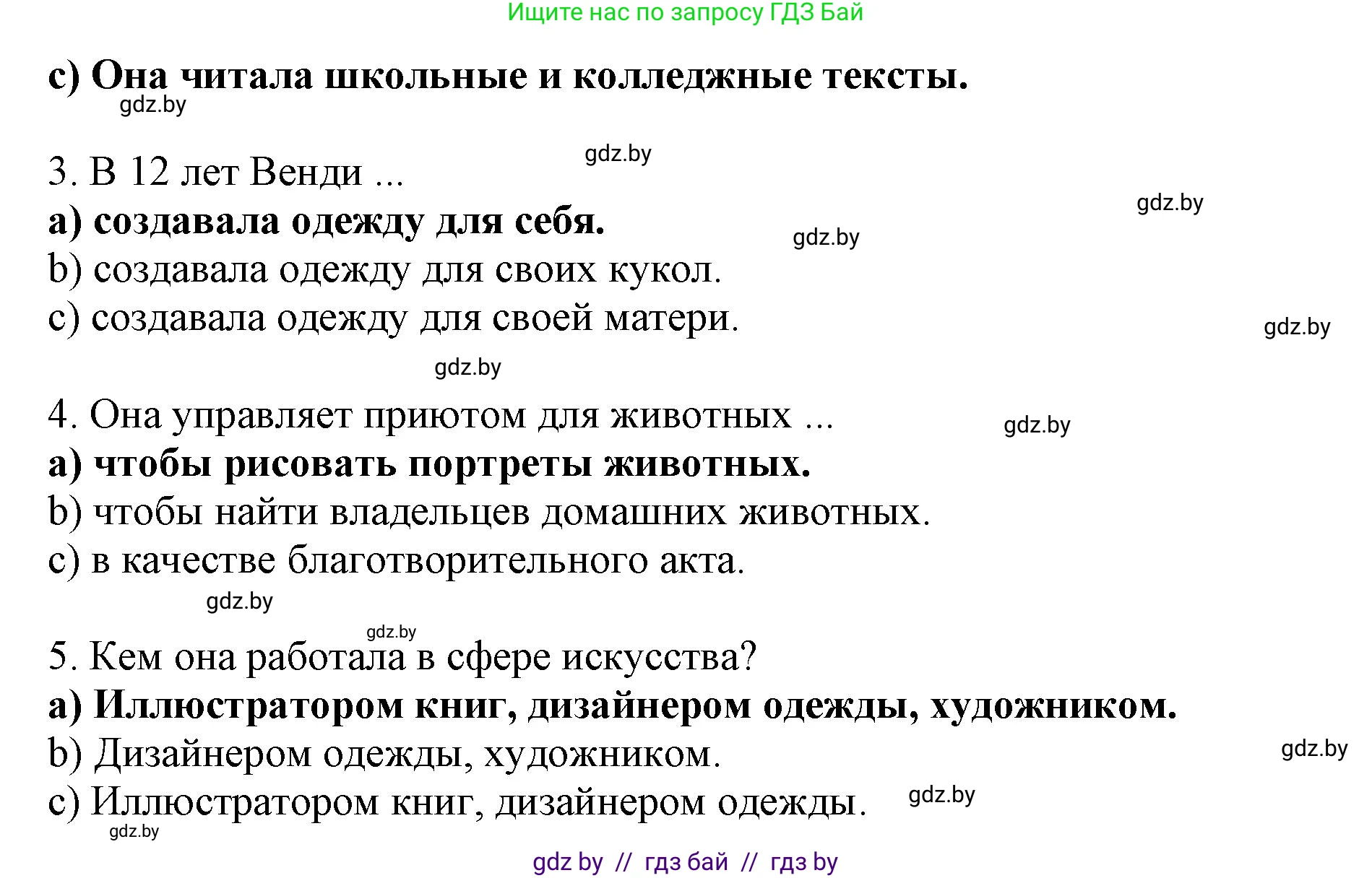 Английский язык (english), 10 класс Учебник (Student's book), авторы: Юхнель Наталья Валентиновна, Наумова Елена Георгиевна, Демченко Наталья Валентиновна, издательство Вышэйшая школа, Минск, 2019, страница 151, номер 2, Решение 2 (продолжение 4)