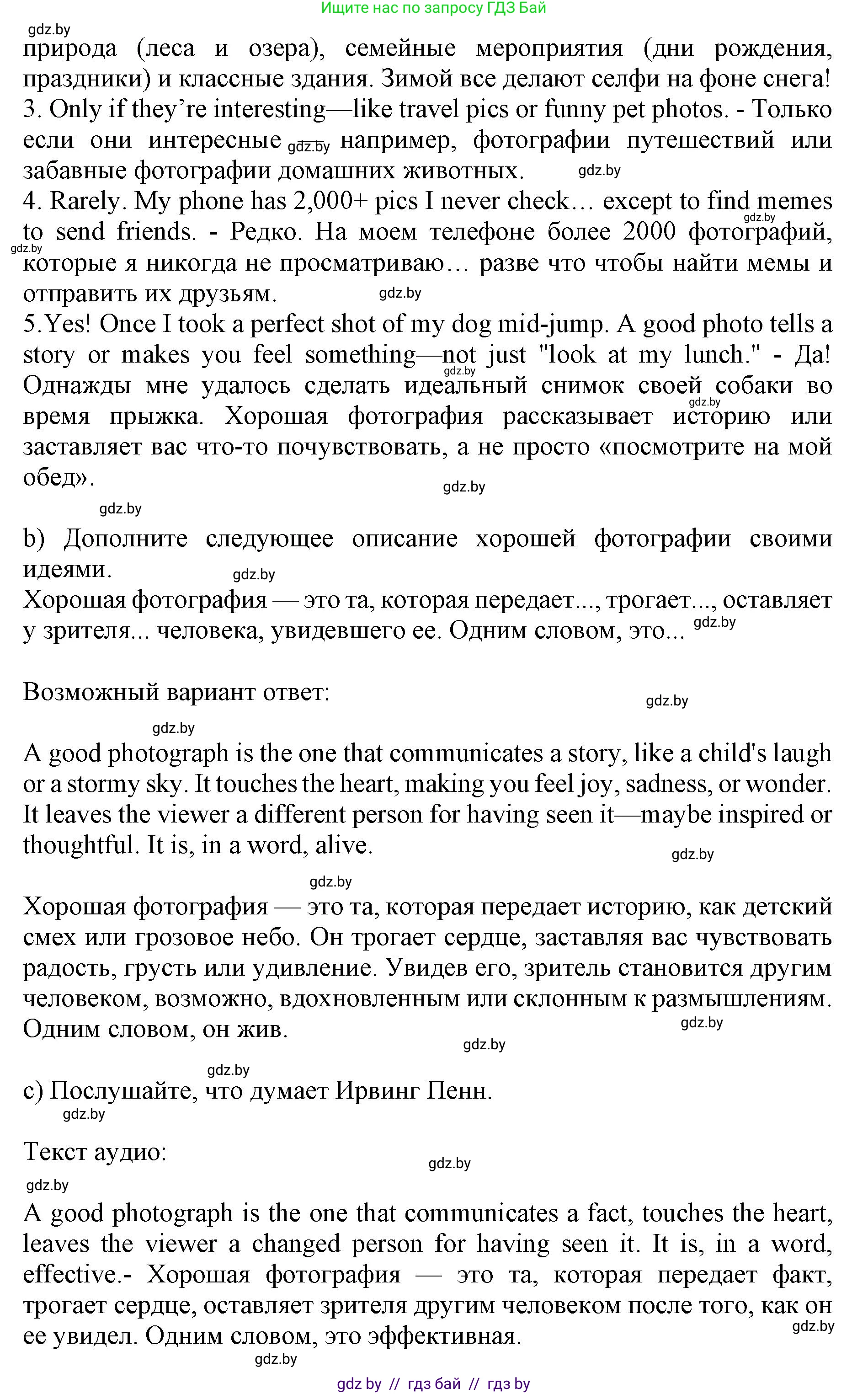 Английский язык (english), 10 класс Учебник (Student's book), авторы: Юхнель Наталья Валентиновна, Наумова Елена Георгиевна, Демченко Наталья Валентиновна, издательство Вышэйшая школа, Минск, 2019, страница 154, номер 3, Решение 2 (продолжение 2)