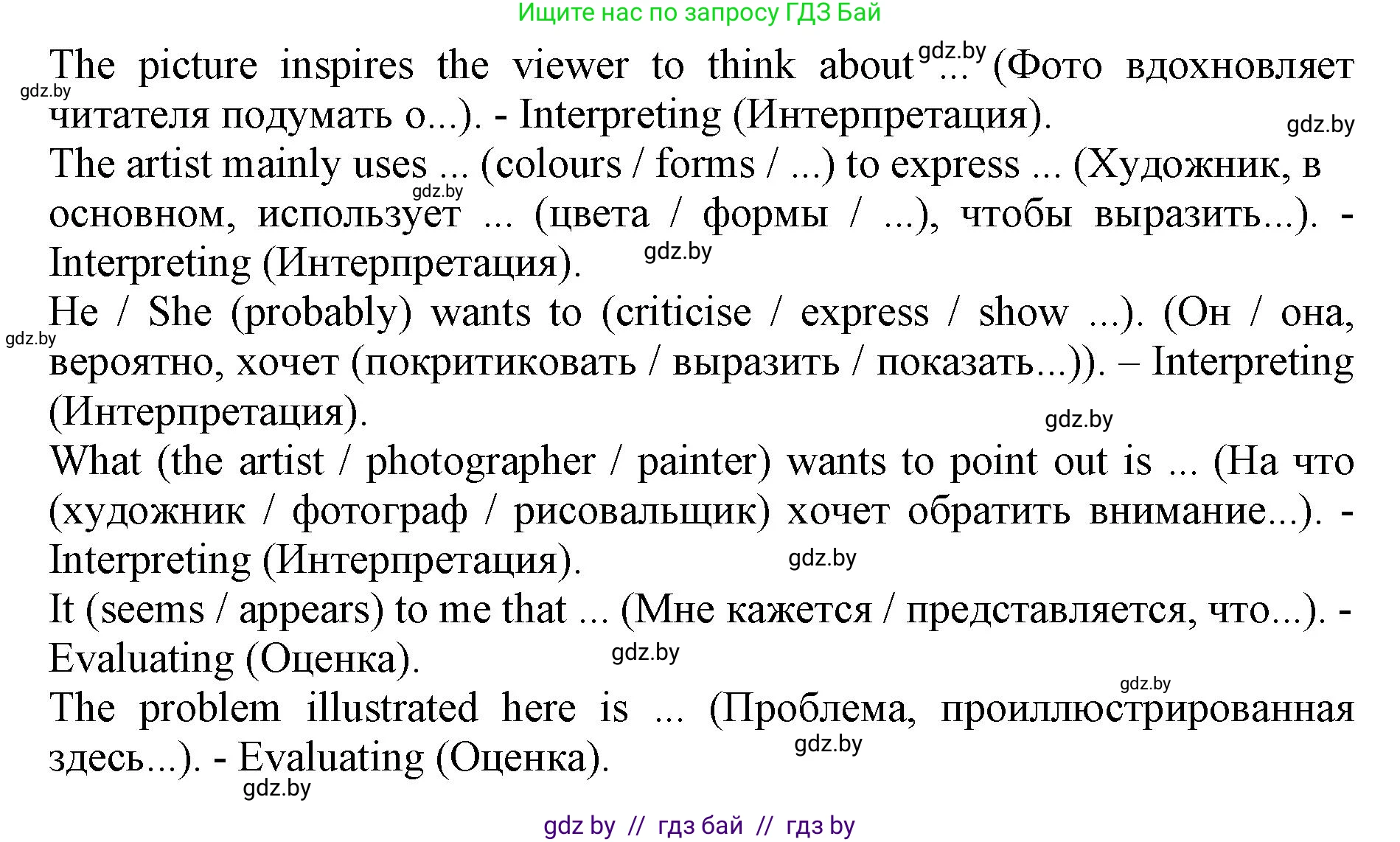Английский язык (english), 10 класс Учебник (Student's book), авторы: Юхнель Наталья Валентиновна, Наумова Елена Георгиевна, Демченко Наталья Валентиновна, издательство Вышэйшая школа, Минск, 2019, страница 156, номер 5, Решение 2 (продолжение 3)