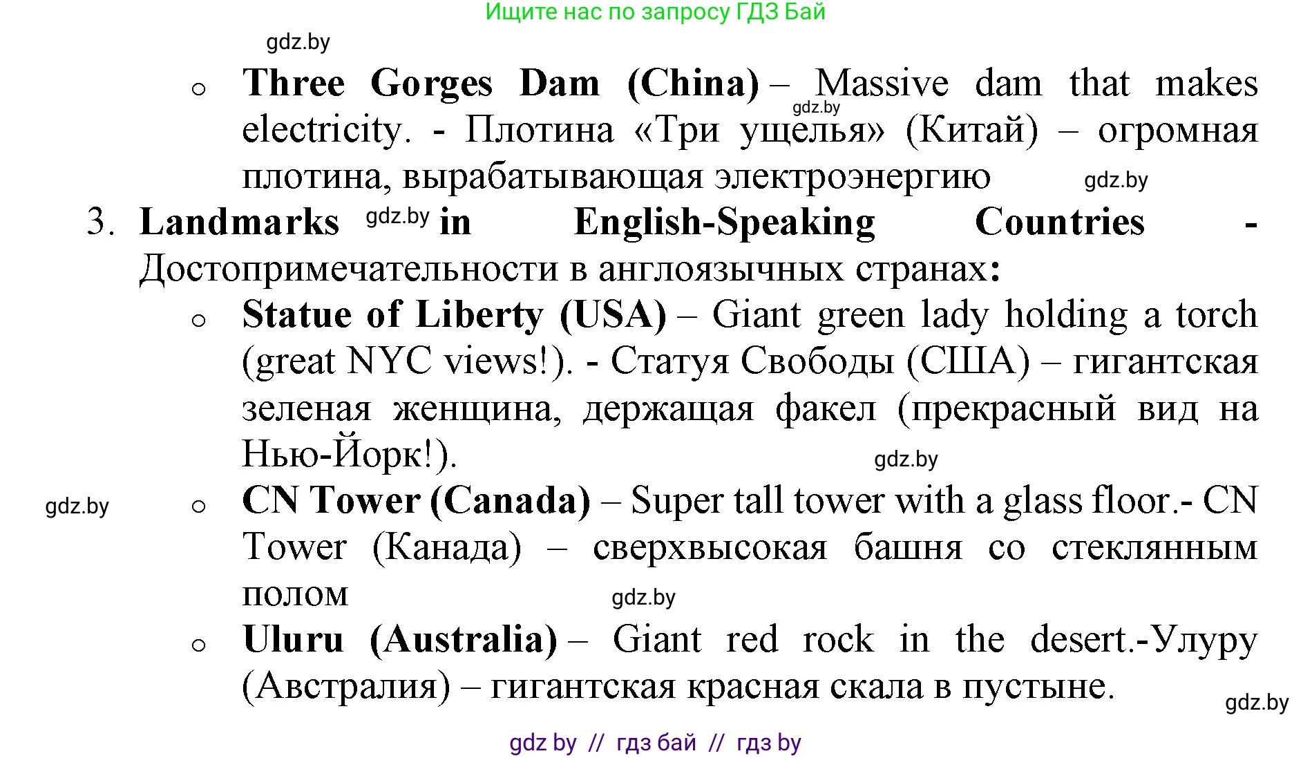 Английский язык (english), 10 класс Учебник (Student's book), авторы: Юхнель Наталья Валентиновна, Наумова Елена Георгиевна, Демченко Наталья Валентиновна, издательство Вышэйшая школа, Минск, 2019, страница 159, номер 3, Решение 2 (продолжение 3)