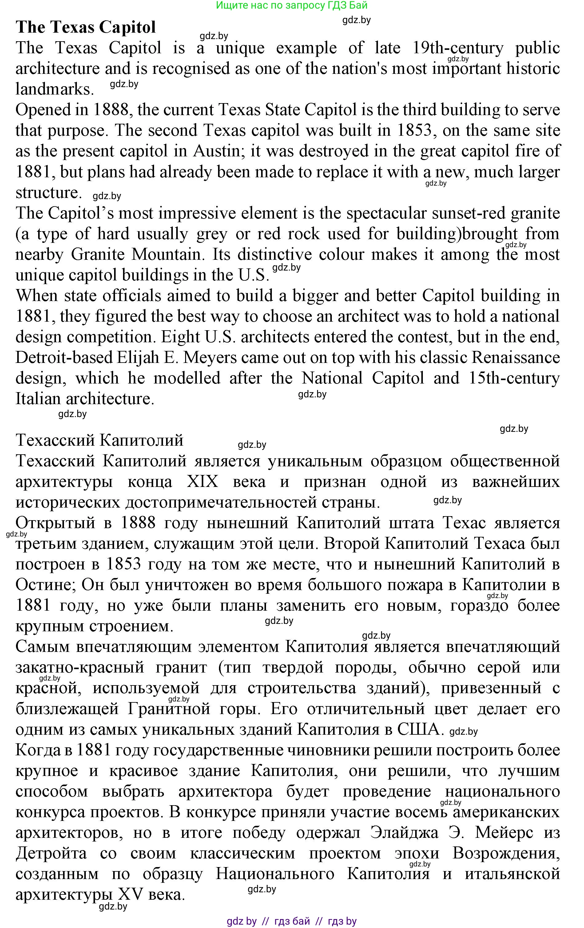 Английский язык (english), 10 класс Учебник (Student's book), авторы: Юхнель Наталья Валентиновна, Наумова Елена Георгиевна, Демченко Наталья Валентиновна, издательство Вышэйшая школа, Минск, 2019, страница 160, номер 5, Решение 2 (продолжение 2)