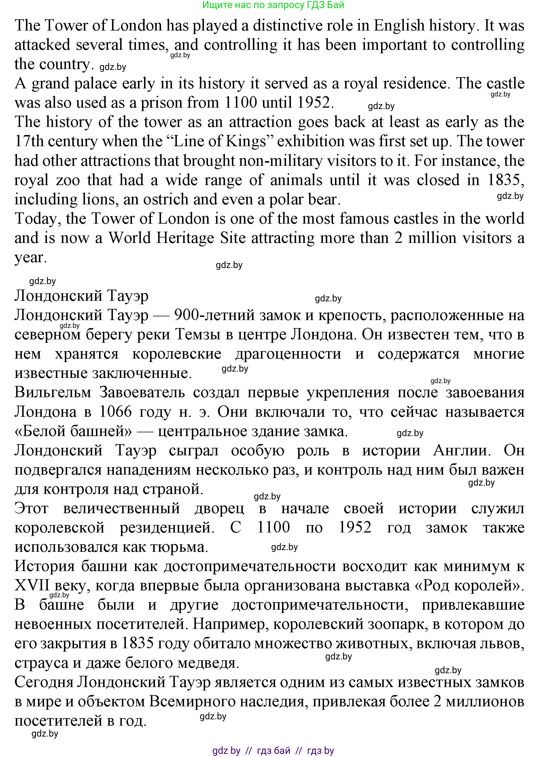 Английский язык (english), 10 класс Учебник (Student's book), авторы: Юхнель Наталья Валентиновна, Наумова Елена Георгиевна, Демченко Наталья Валентиновна, издательство Вышэйшая школа, Минск, 2019, страница 160, номер 5, Решение 2 (продолжение 5)