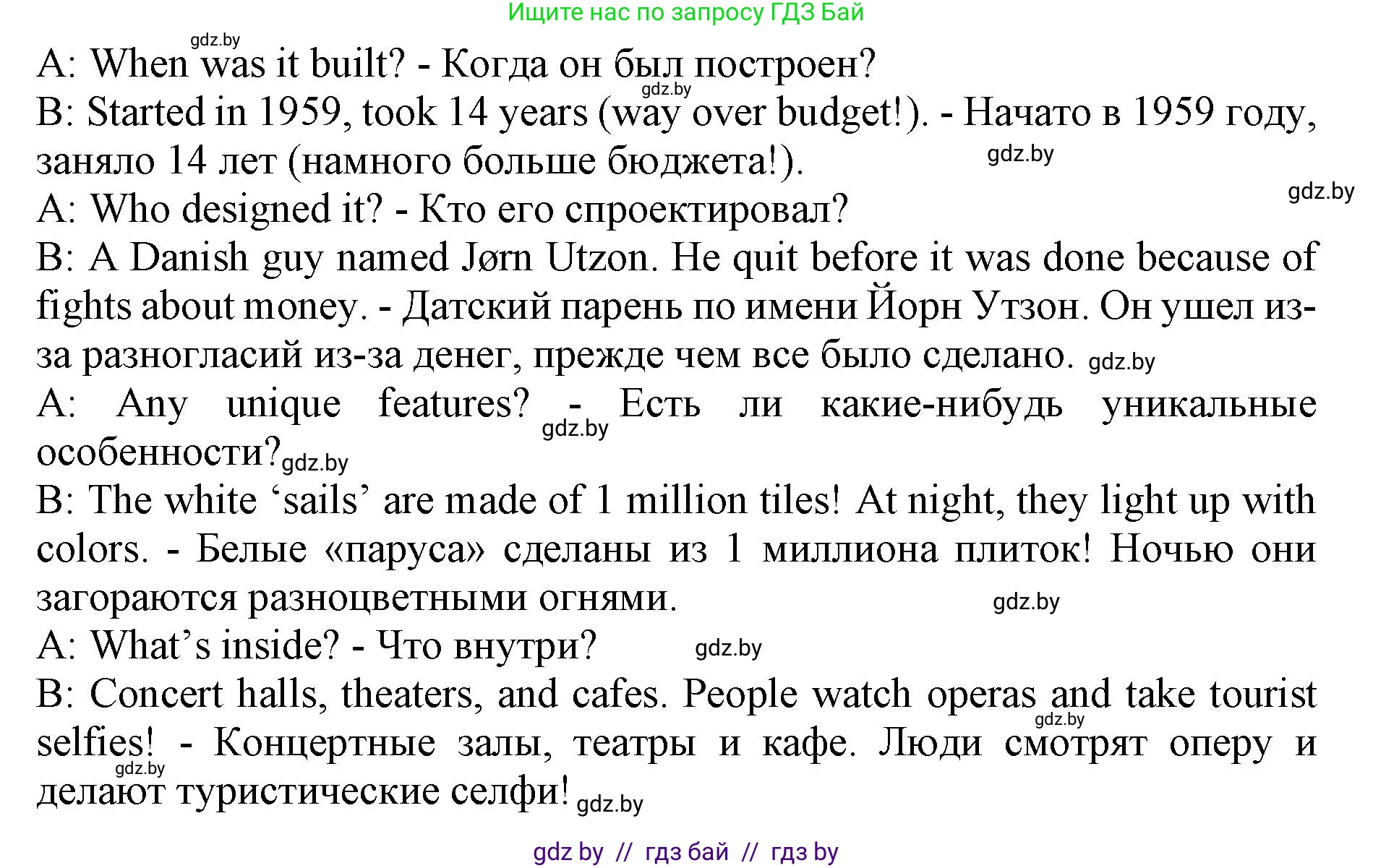 Английский язык (english), 10 класс Учебник (Student's book), авторы: Юхнель Наталья Валентиновна, Наумова Елена Георгиевна, Демченко Наталья Валентиновна, издательство Вышэйшая школа, Минск, 2019, страница 160, номер 5, Решение 2 (продолжение 7)