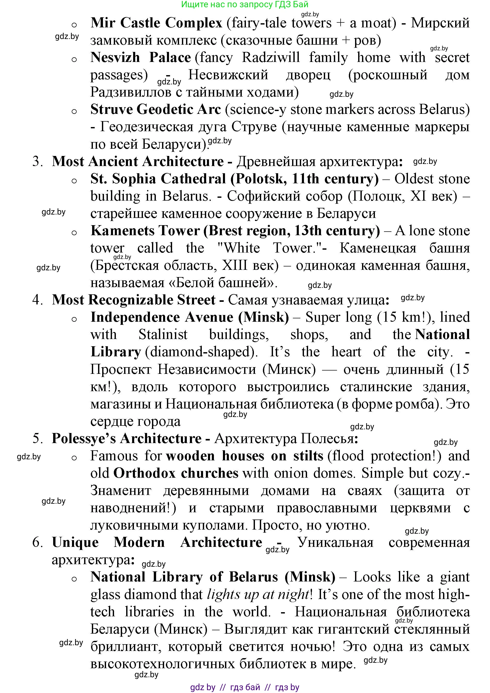 Английский язык (english), 10 класс Учебник (Student's book), авторы: Юхнель Наталья Валентиновна, Наумова Елена Георгиевна, Демченко Наталья Валентиновна, издательство Вышэйшая школа, Минск, 2019, страница 162, номер 3, Решение 2 (продолжение 3)