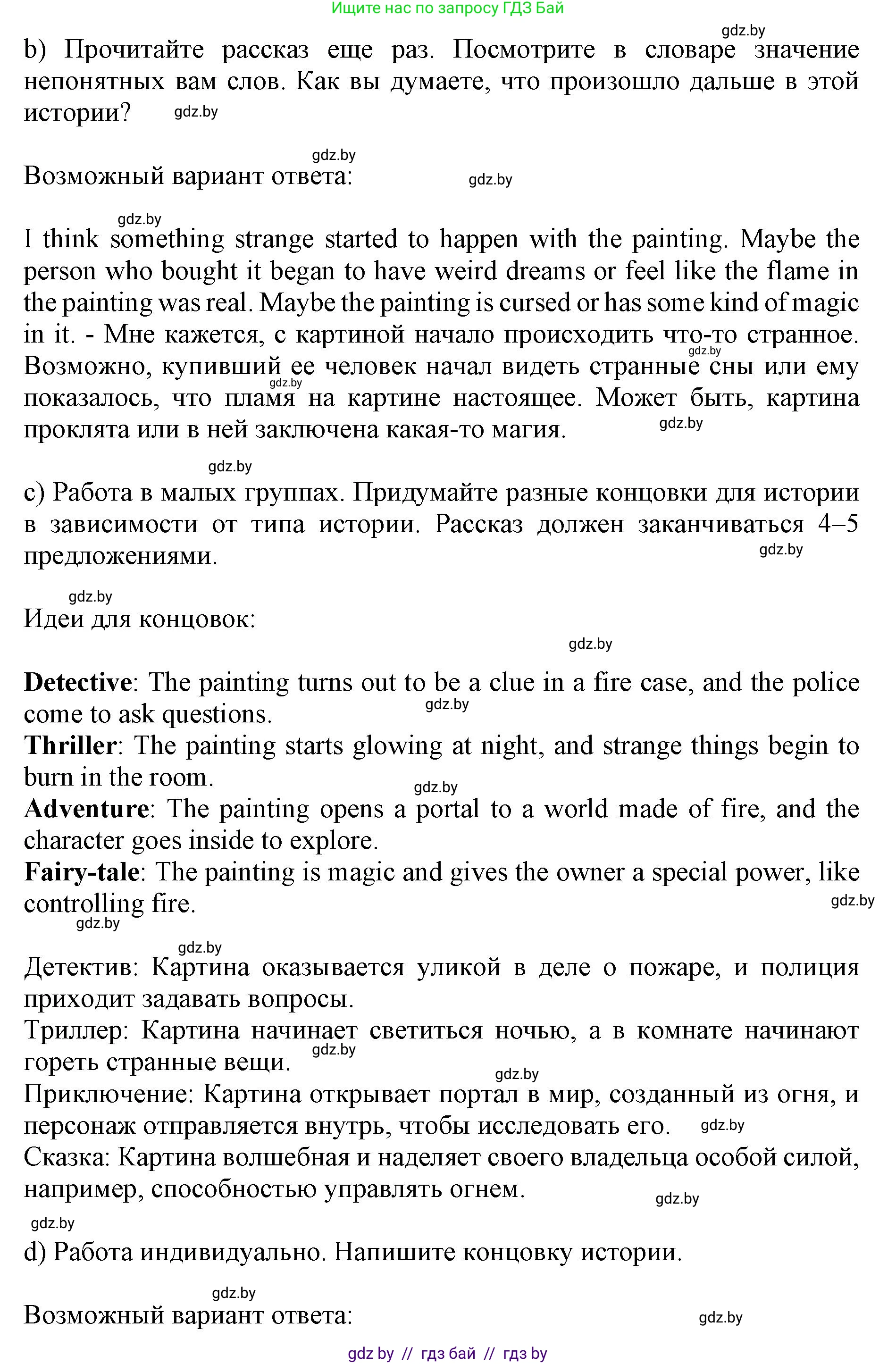 Английский язык (english), 10 класс Учебник (Student's book), авторы: Юхнель Наталья Валентиновна, Наумова Елена Георгиевна, Демченко Наталья Валентиновна, издательство Вышэйшая школа, Минск, 2019, страница 165, номер 2, Решение 2 (продолжение 3)