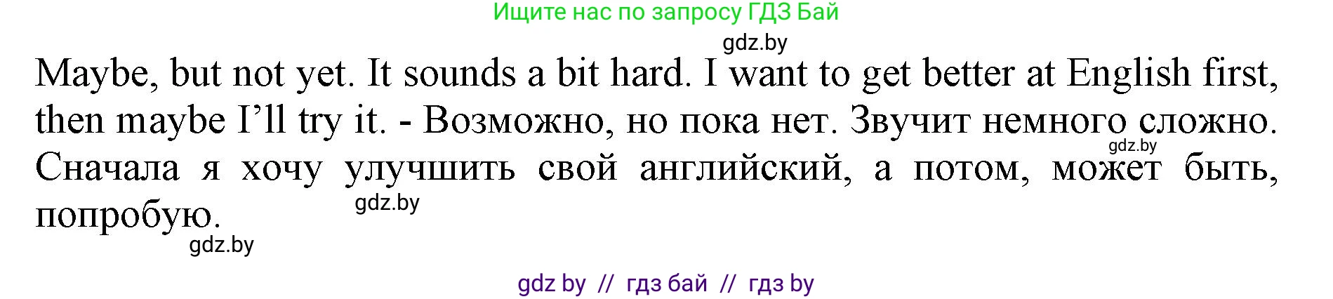 Английский язык (english), 10 класс Учебник (Student's book), авторы: Юхнель Наталья Валентиновна, Наумова Елена Георгиевна, Демченко Наталья Валентиновна, издательство Вышэйшая школа, Минск, 2019, страница 167, номер 1, Решение 2 (продолжение 2)