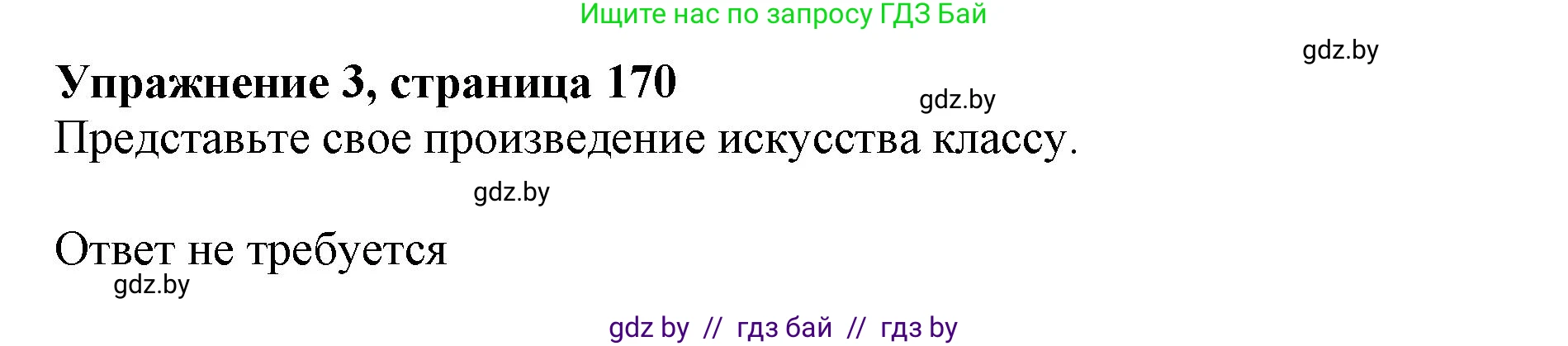 Английский язык (english), 10 класс Учебник (Student's book), авторы: Юхнель Наталья Валентиновна, Наумова Елена Георгиевна, Демченко Наталья Валентиновна, издательство Вышэйшая школа, Минск, 2019, страница 170, номер 3, Решение 2