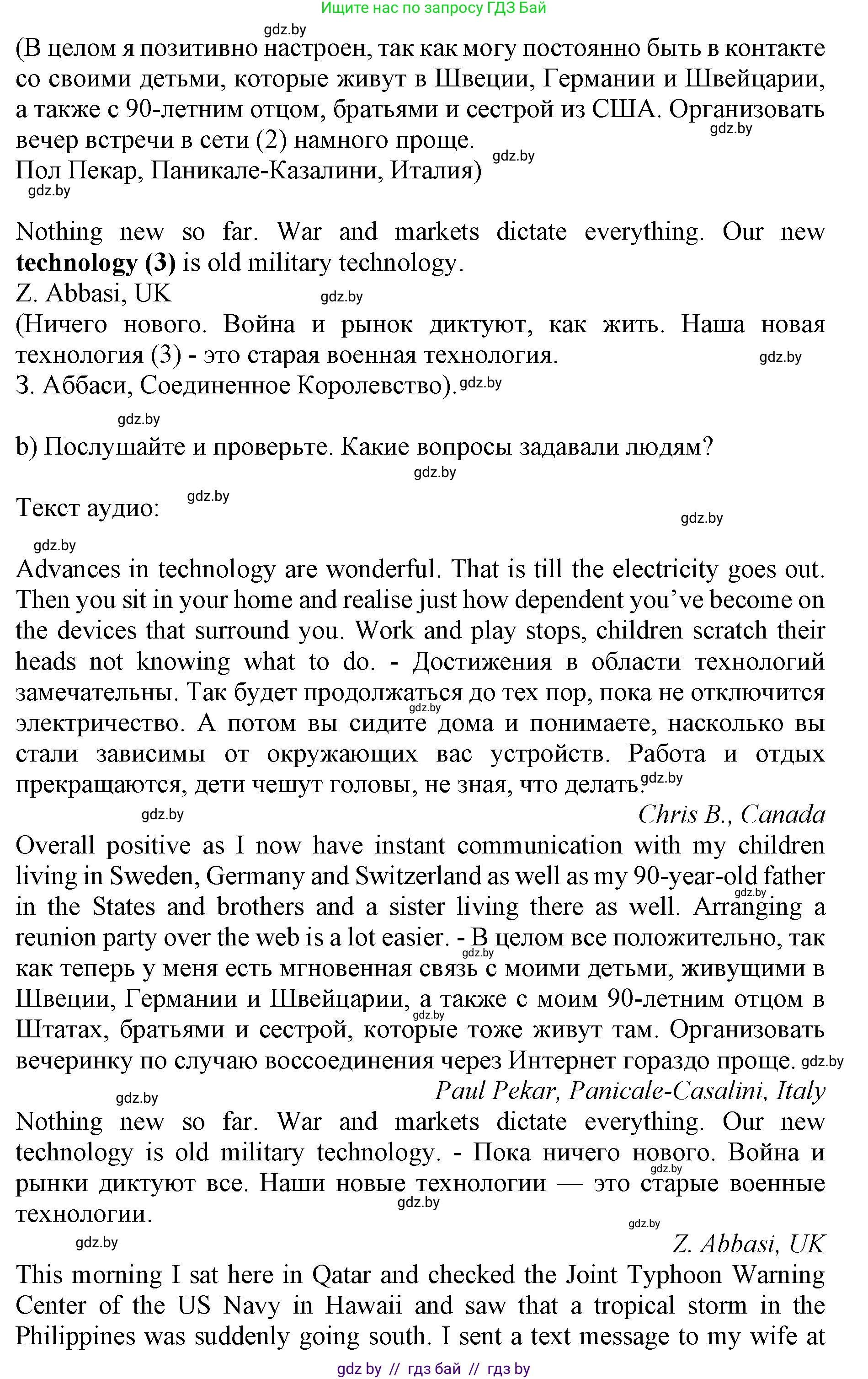 Английский язык (english), 10 класс Учебник (Student's book), авторы: Юхнель Наталья Валентиновна, Наумова Елена Георгиевна, Демченко Наталья Валентиновна, издательство Вышэйшая школа, Минск, 2019, страница 173, номер 4, Решение 2 (продолжение 2)