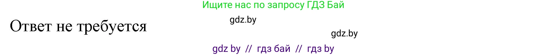 Английский язык (english), 10 класс Учебник (Student's book), авторы: Юхнель Наталья Валентиновна, Наумова Елена Георгиевна, Демченко Наталья Валентиновна, издательство Вышэйшая школа, Минск, 2019, страница 174, номер 5, Решение 2 (продолжение 2)