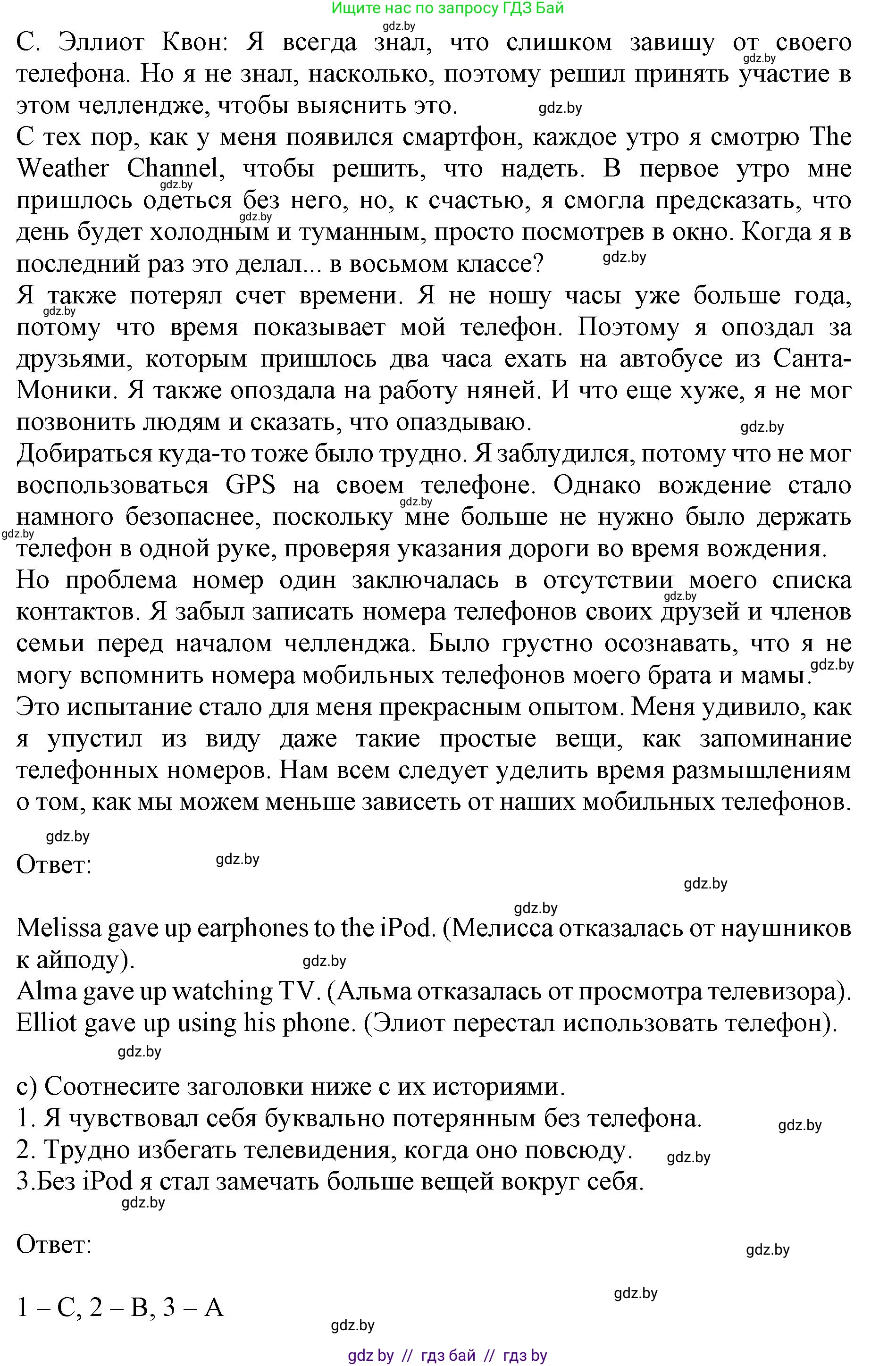Английский язык (english), 10 класс Учебник (Student's book), авторы: Юхнель Наталья Валентиновна, Наумова Елена Георгиевна, Демченко Наталья Валентиновна, издательство Вышэйшая школа, Минск, 2019, страница 175, номер 3, Решение 2 (продолжение 4)