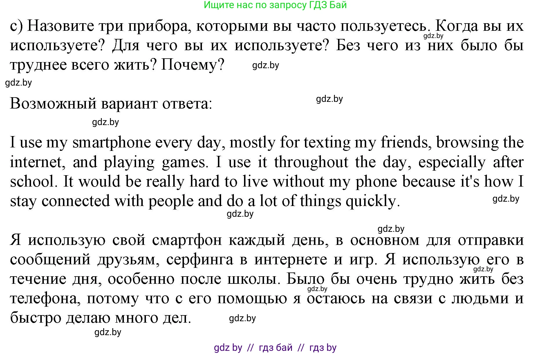 Английский язык (english), 10 класс Учебник (Student's book), авторы: Юхнель Наталья Валентиновна, Наумова Елена Георгиевна, Демченко Наталья Валентиновна, издательство Вышэйшая школа, Минск, 2019, страница 175, номер 4, Решение 2 (продолжение 2)
