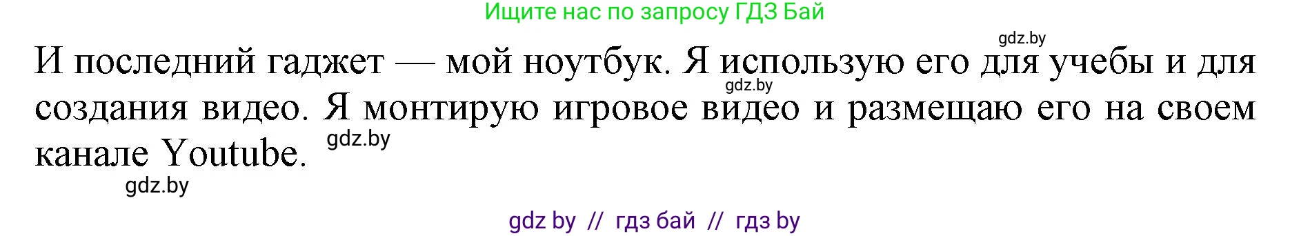 Английский язык (english), 10 класс Учебник (Student's book), авторы: Юхнель Наталья Валентиновна, Наумова Елена Георгиевна, Демченко Наталья Валентиновна, издательство Вышэйшая школа, Минск, 2019, страница 176, номер 5, Решение 2 (продолжение 4)