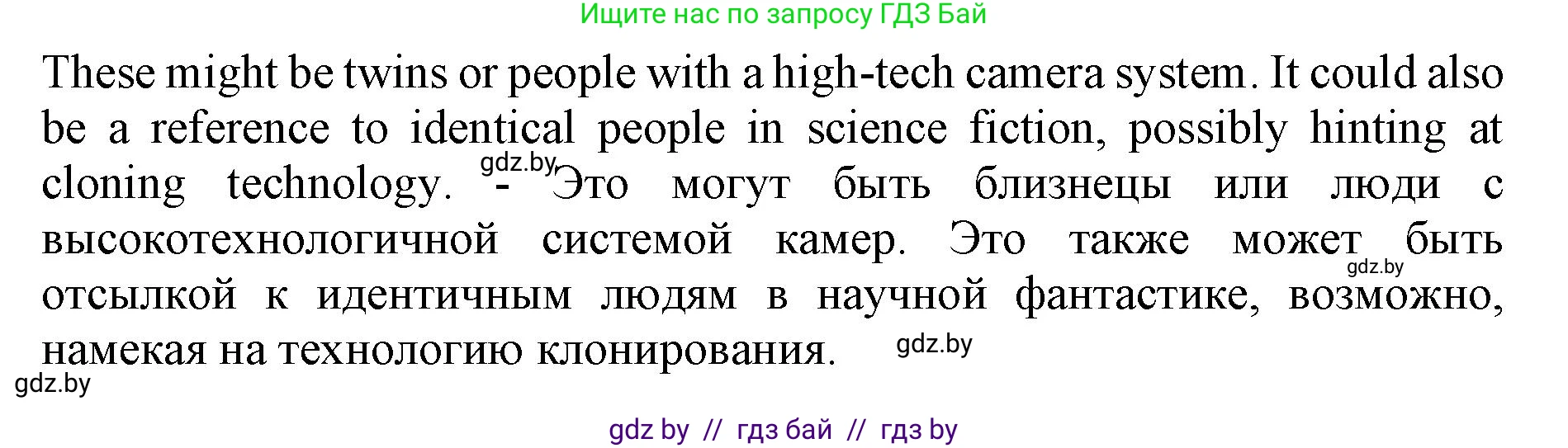 Английский язык (english), 10 класс Учебник (Student's book), авторы: Юхнель Наталья Валентиновна, Наумова Елена Георгиевна, Демченко Наталья Валентиновна, издательство Вышэйшая школа, Минск, 2019, страница 176, номер 1, Решение 2 (продолжение 2)