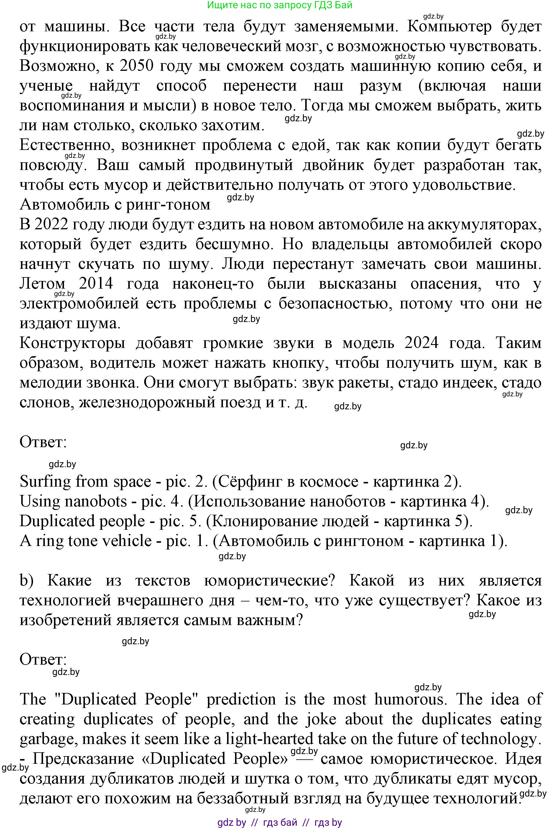 Английский язык (english), 10 класс Учебник (Student's book), авторы: Юхнель Наталья Валентиновна, Наумова Елена Георгиевна, Демченко Наталья Валентиновна, издательство Вышэйшая школа, Минск, 2019, страница 177, номер 2, Решение 2 (продолжение 2)