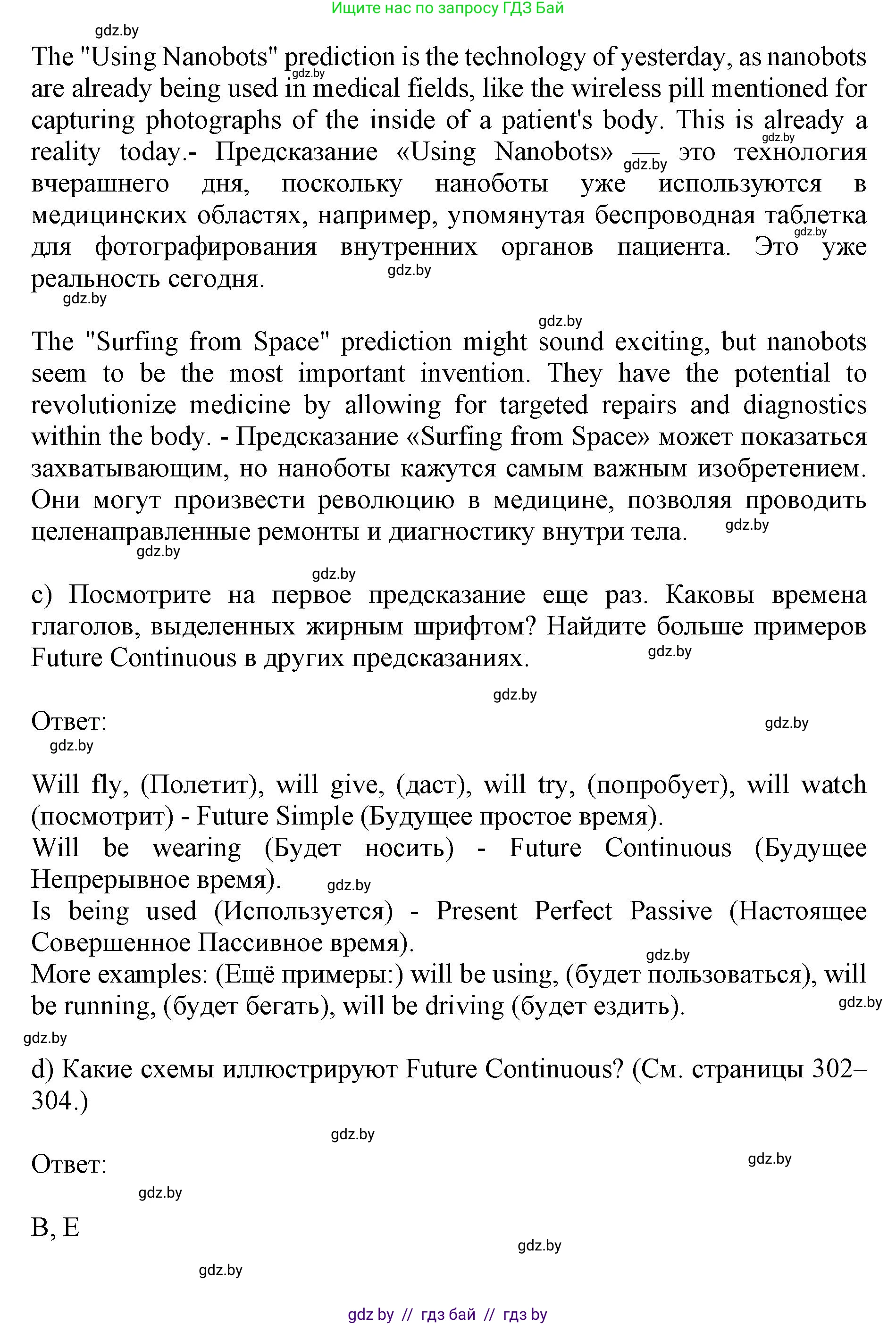 Английский язык (english), 10 класс Учебник (Student's book), авторы: Юхнель Наталья Валентиновна, Наумова Елена Георгиевна, Демченко Наталья Валентиновна, издательство Вышэйшая школа, Минск, 2019, страница 177, номер 2, Решение 2 (продолжение 3)
