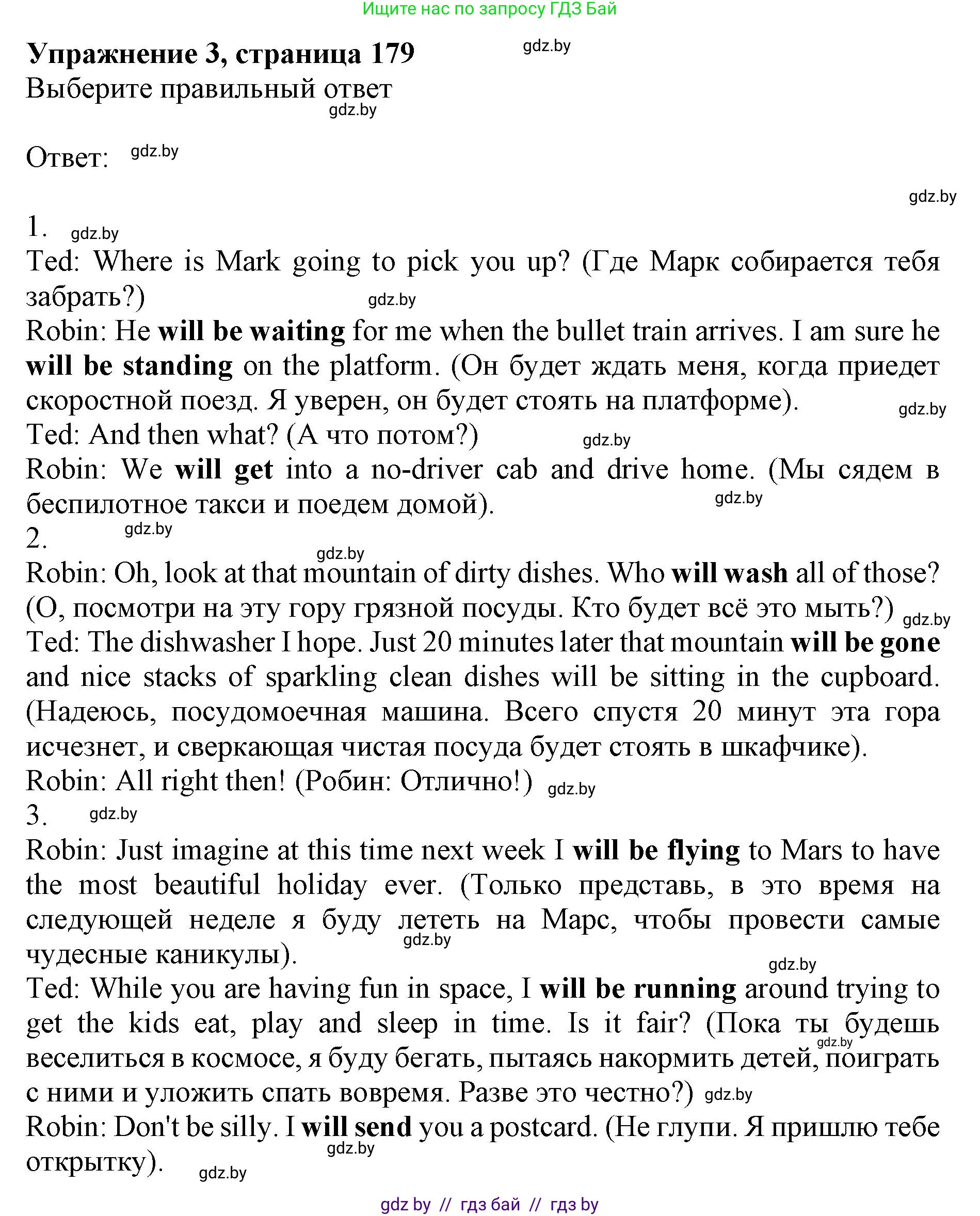 Английский язык (english), 10 класс Учебник (Student's book), авторы: Юхнель Наталья Валентиновна, Наумова Елена Георгиевна, Демченко Наталья Валентиновна, издательство Вышэйшая школа, Минск, 2019, страница 179, номер 3, Решение 2